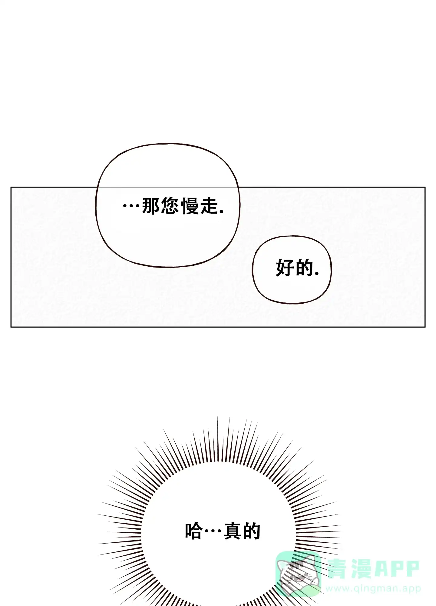 第10话-四季书店-Koann（第6张）