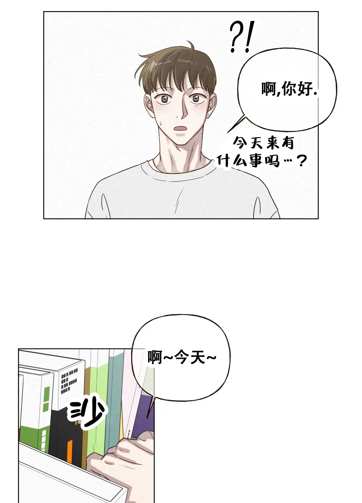 第10话-四季书店-Koann（第15张）