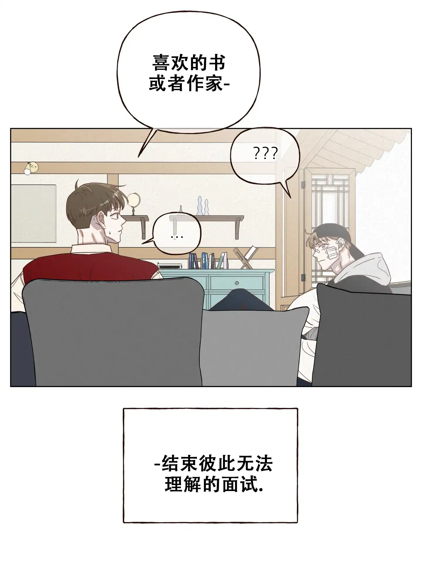 第10话-四季书店-Koann（第5张）