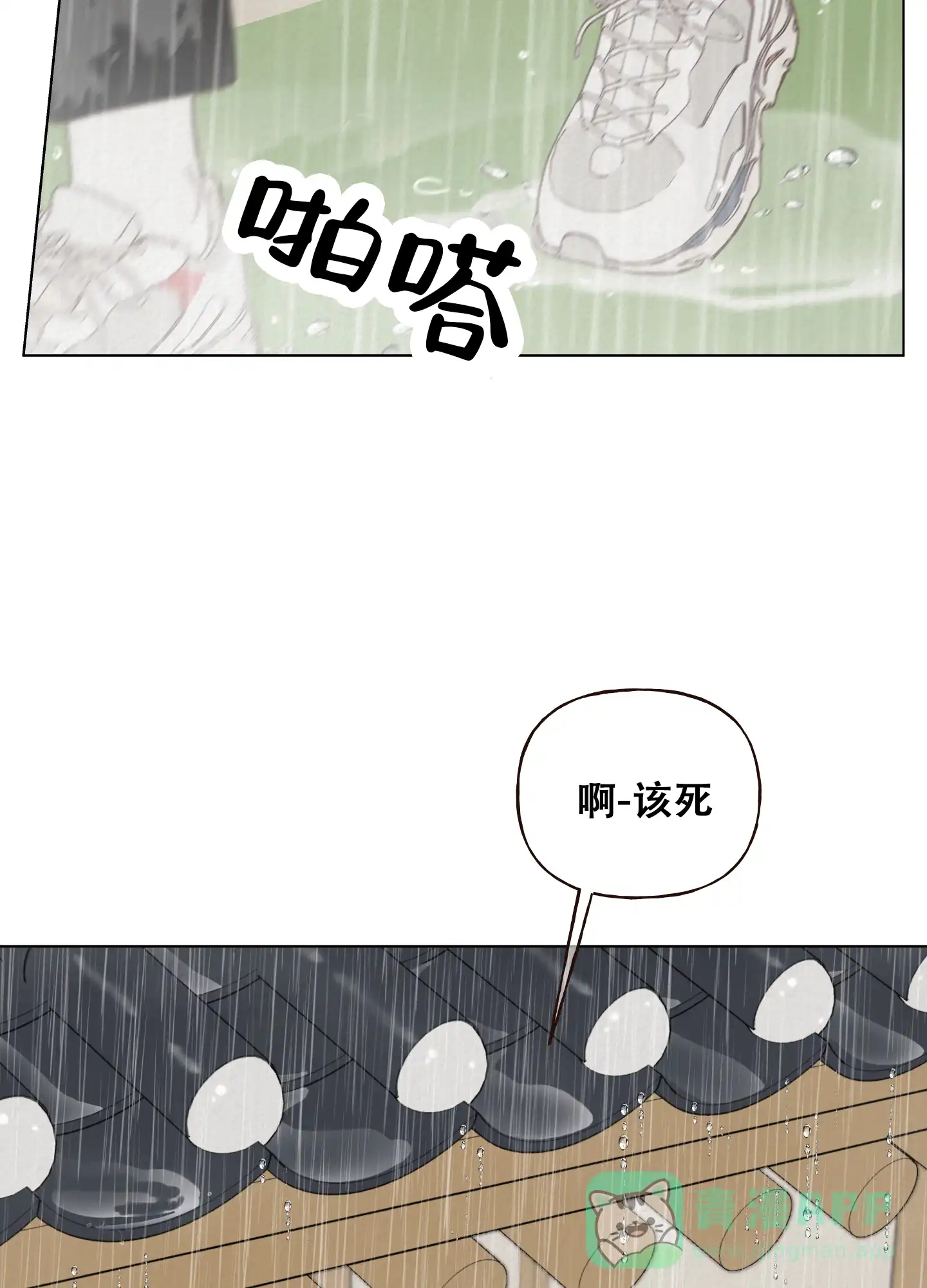 第10话-四季书店-Koann（第26张）