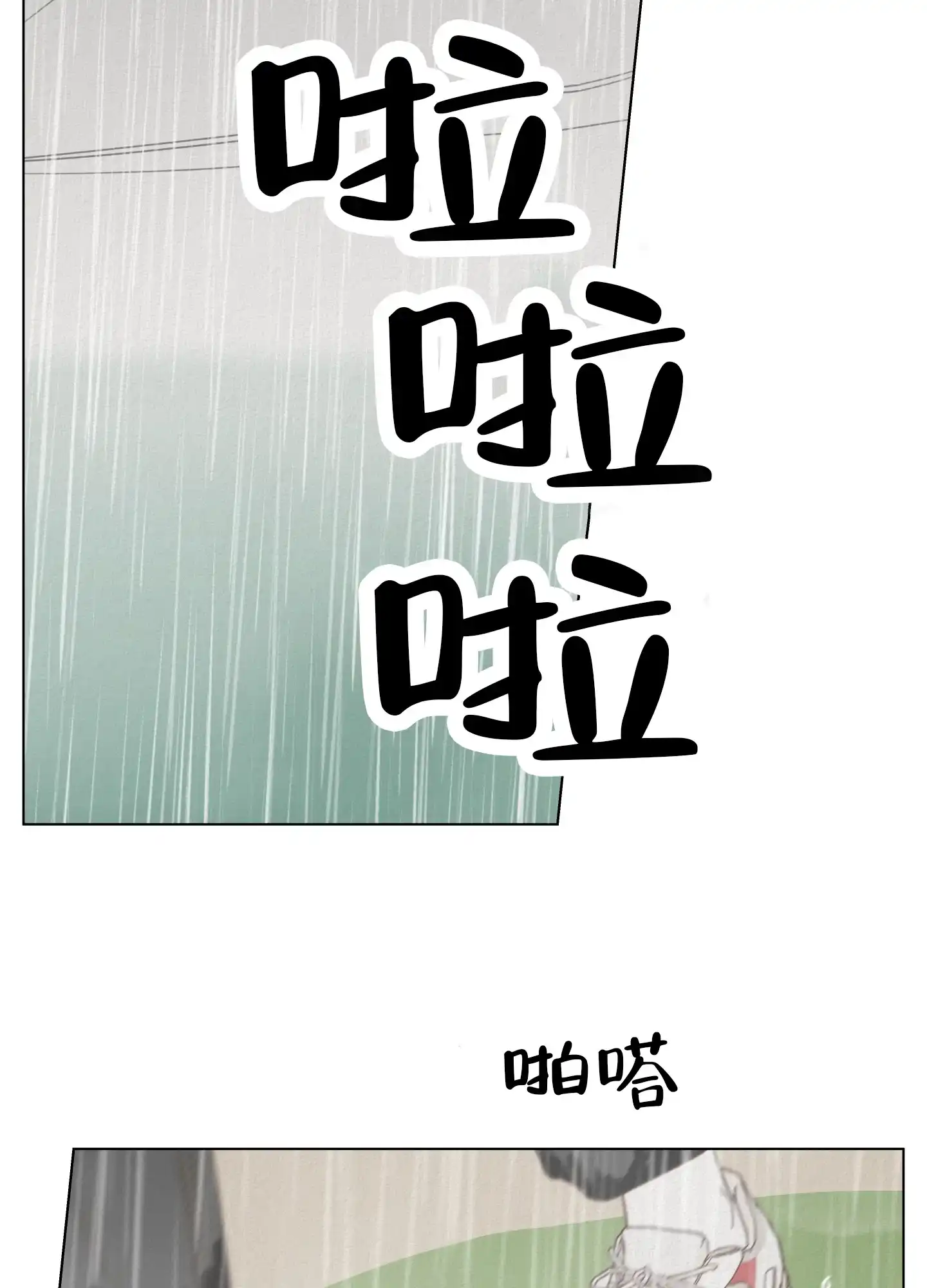 第10话-四季书店-Koann（第25张）