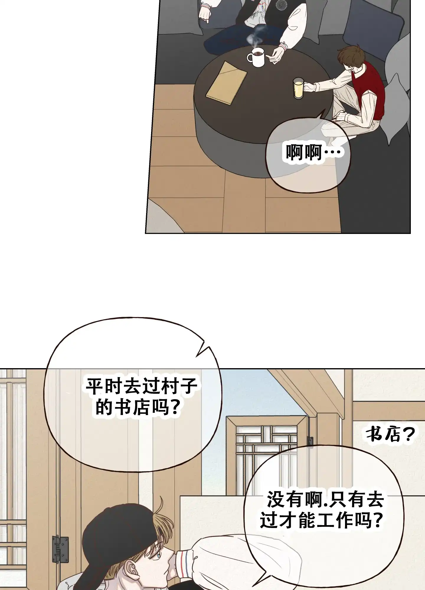 第10话-四季书店-Koann（第2张）