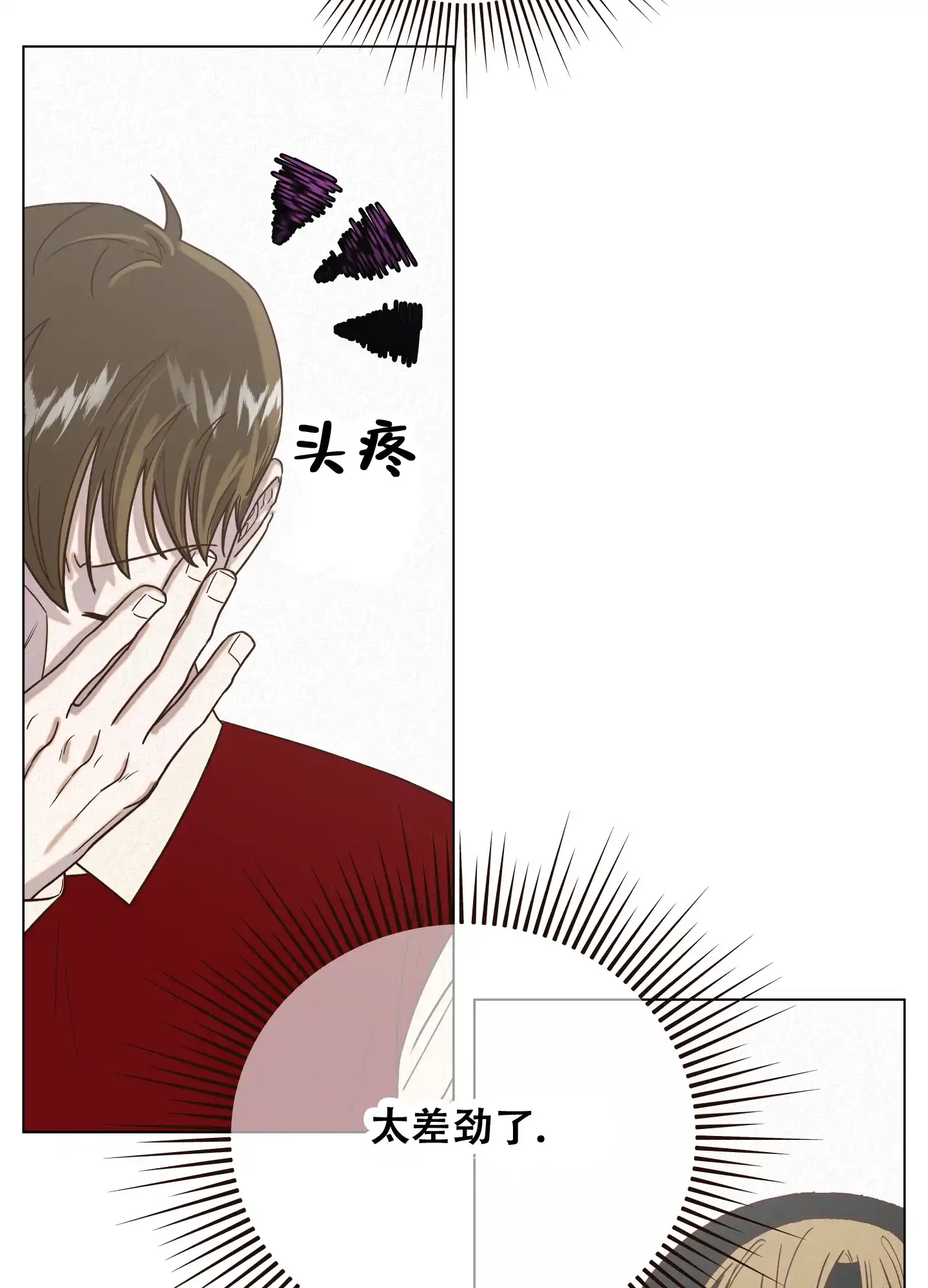 第10话-四季书店-Koann（第7张）