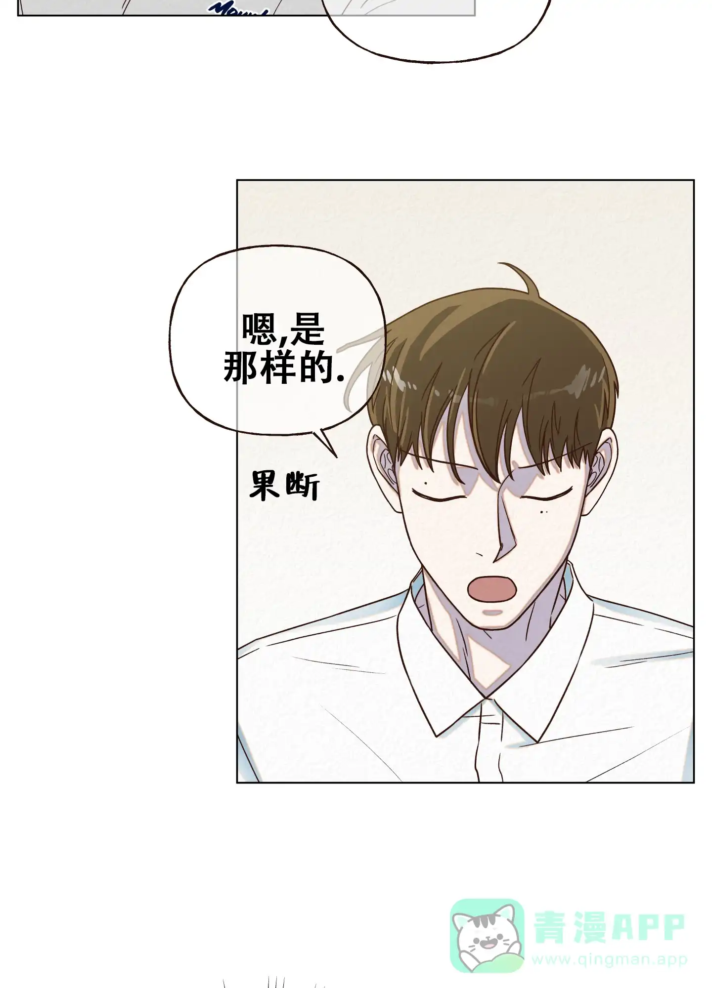 第12话-四季书店-Koann（第16张）