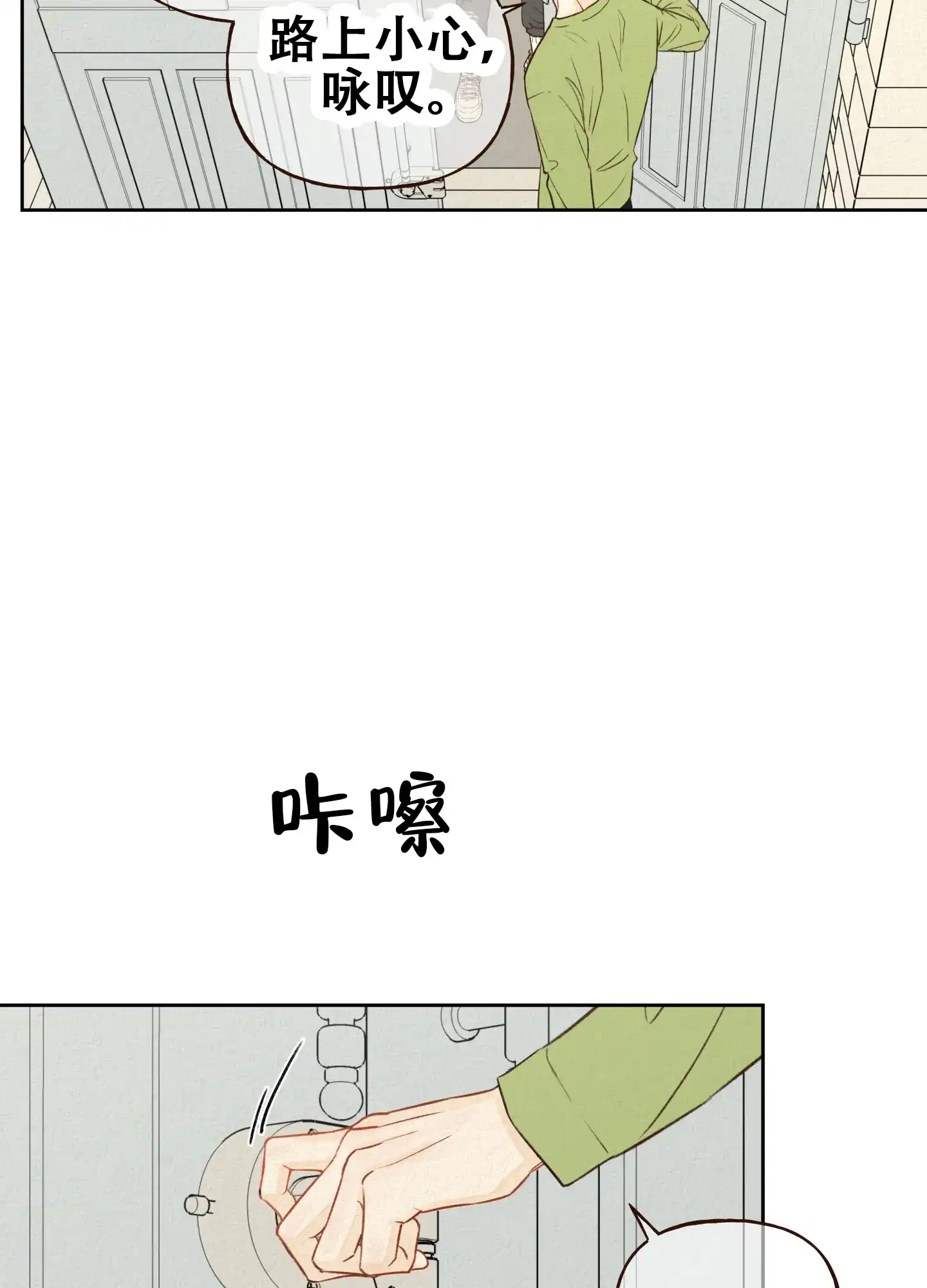 第2话-四季书店-Koann（第9张）