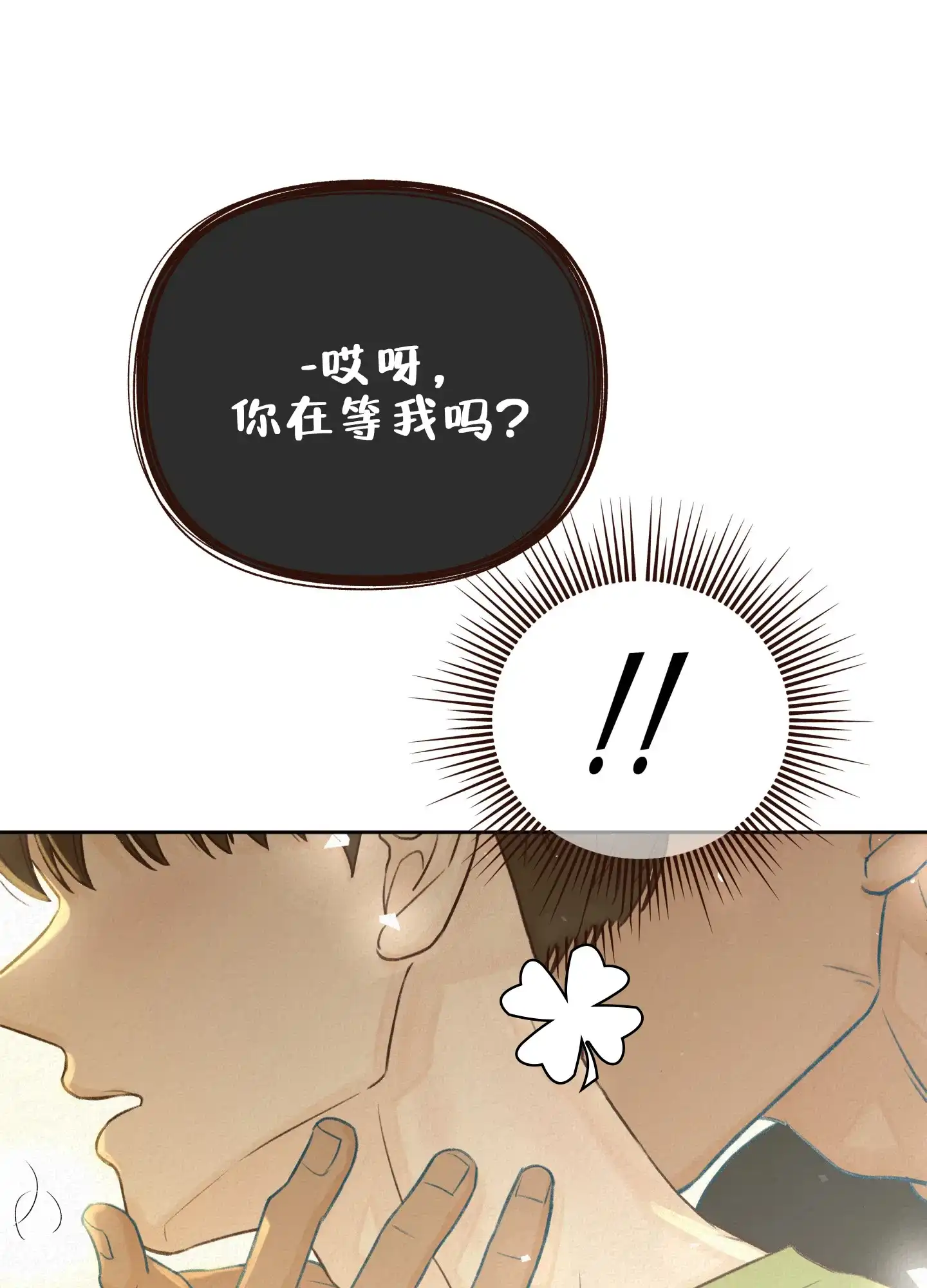 第2话-四季书店-Koann（第13张）