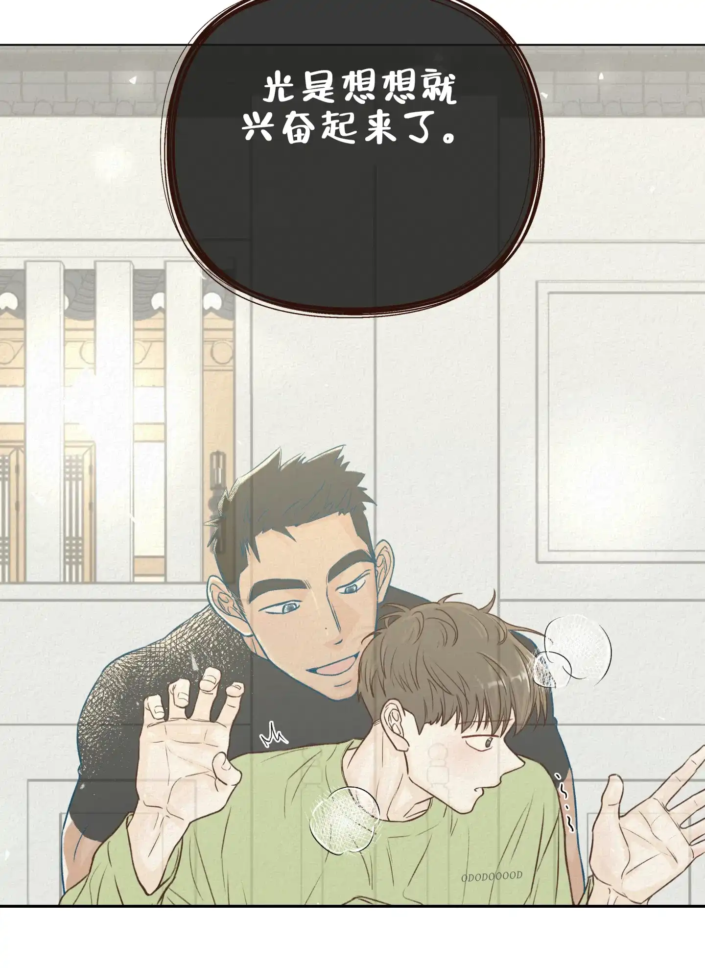第2话-四季书店-Koann（第17张）