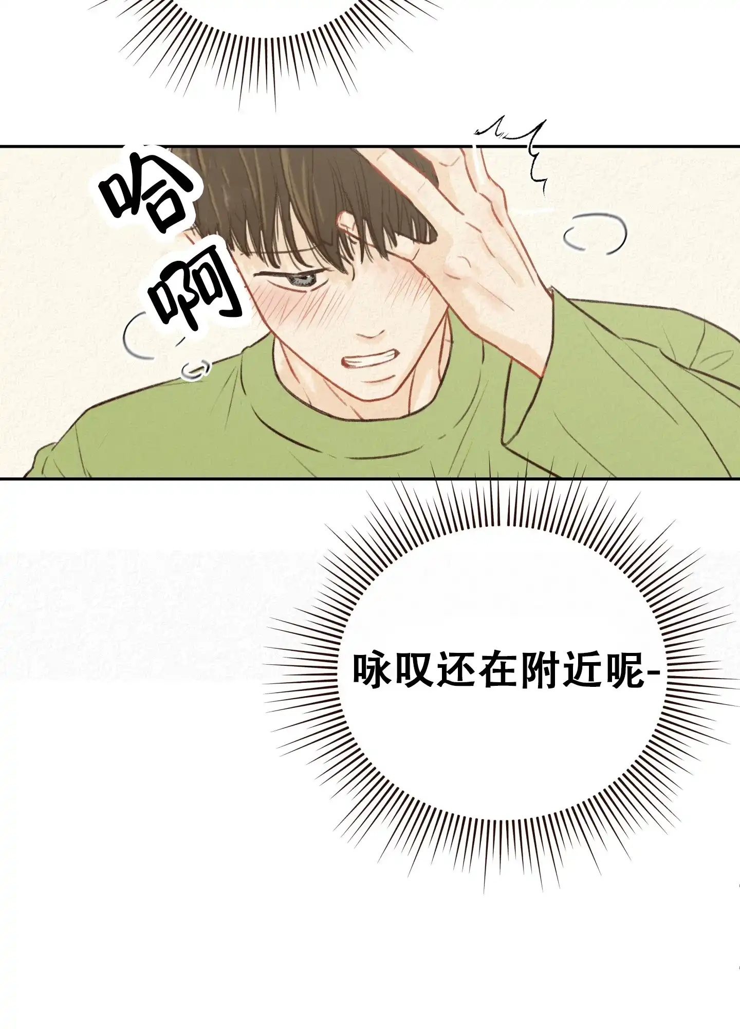 第2话-四季书店-Koann（第12张）