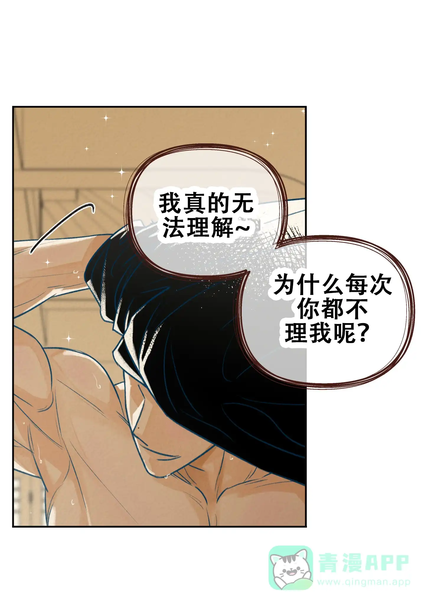 第2话-四季书店-Koann（第21张）