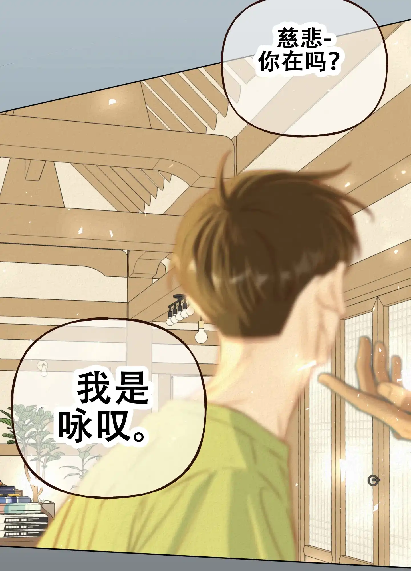 第2话-四季书店-Koann（第29张）