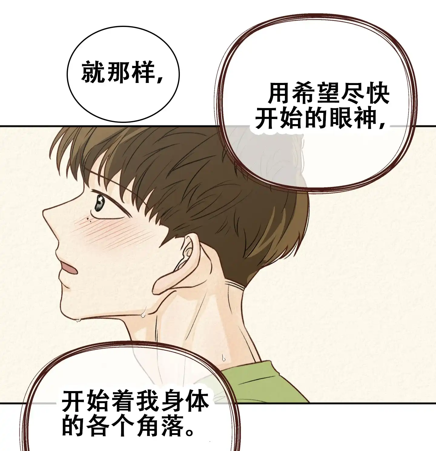 第2话-四季书店-Koann（第22张）