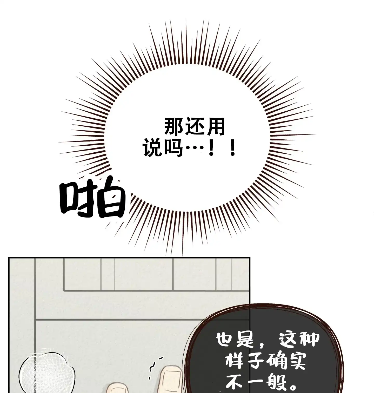 第2话-四季书店-Koann（第15张）