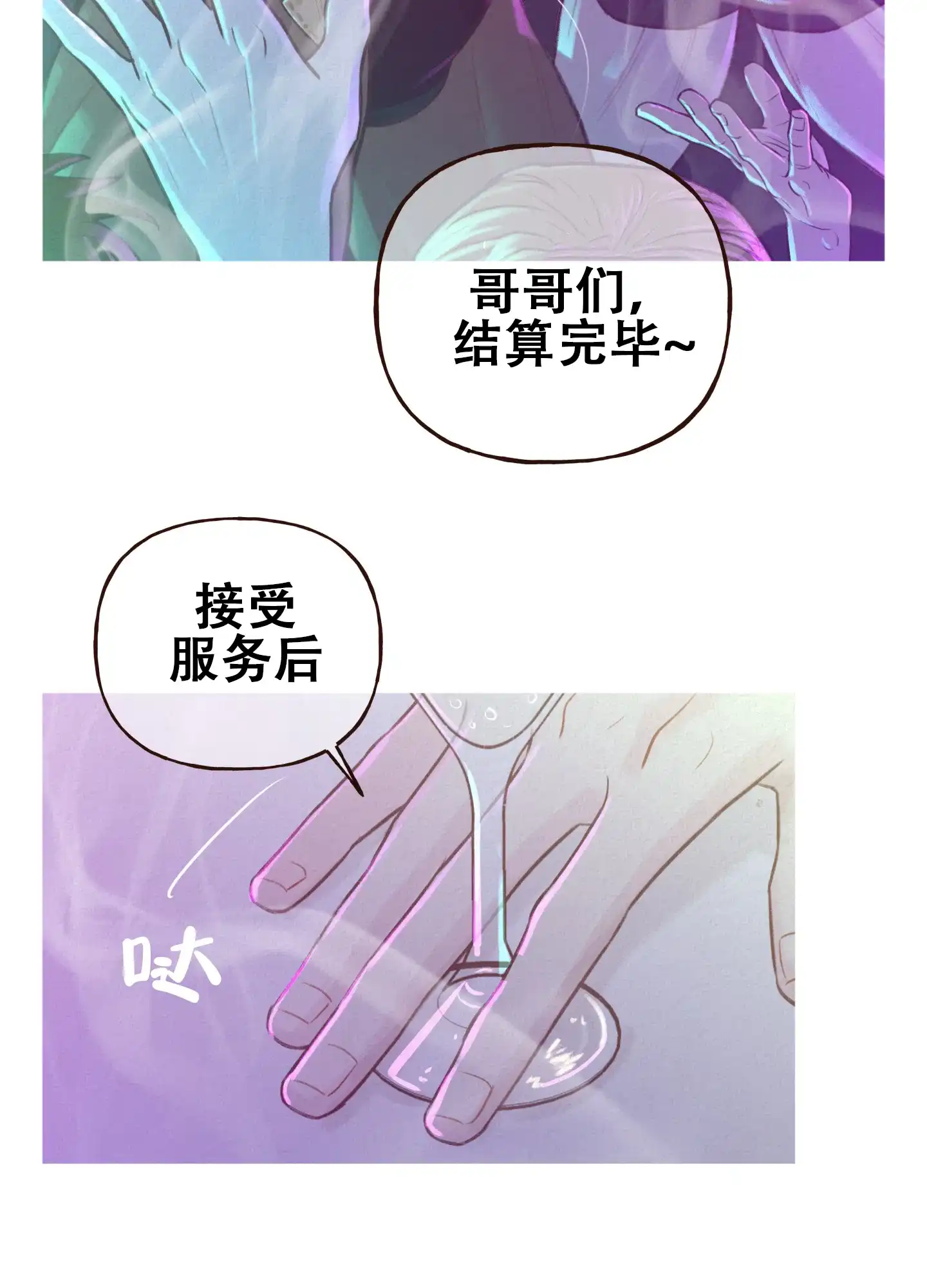 第2话-四季书店-Koann（第38张）