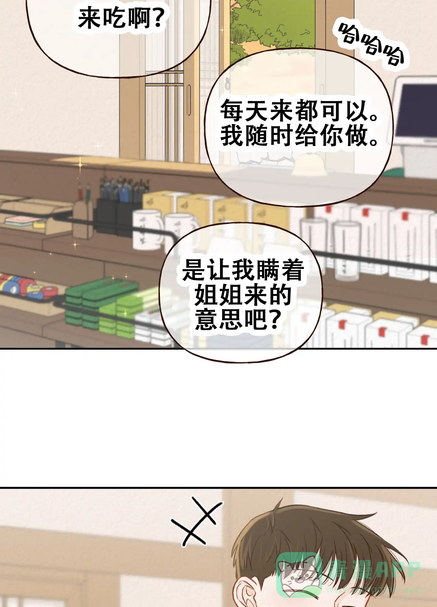 第2话-四季书店-Koann（第6张）