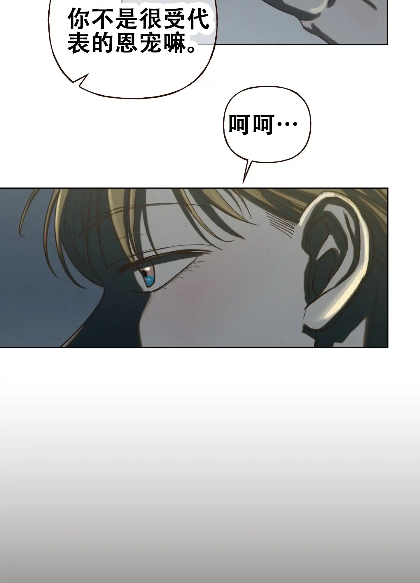 第3话-四季书店-Koann（第23张）