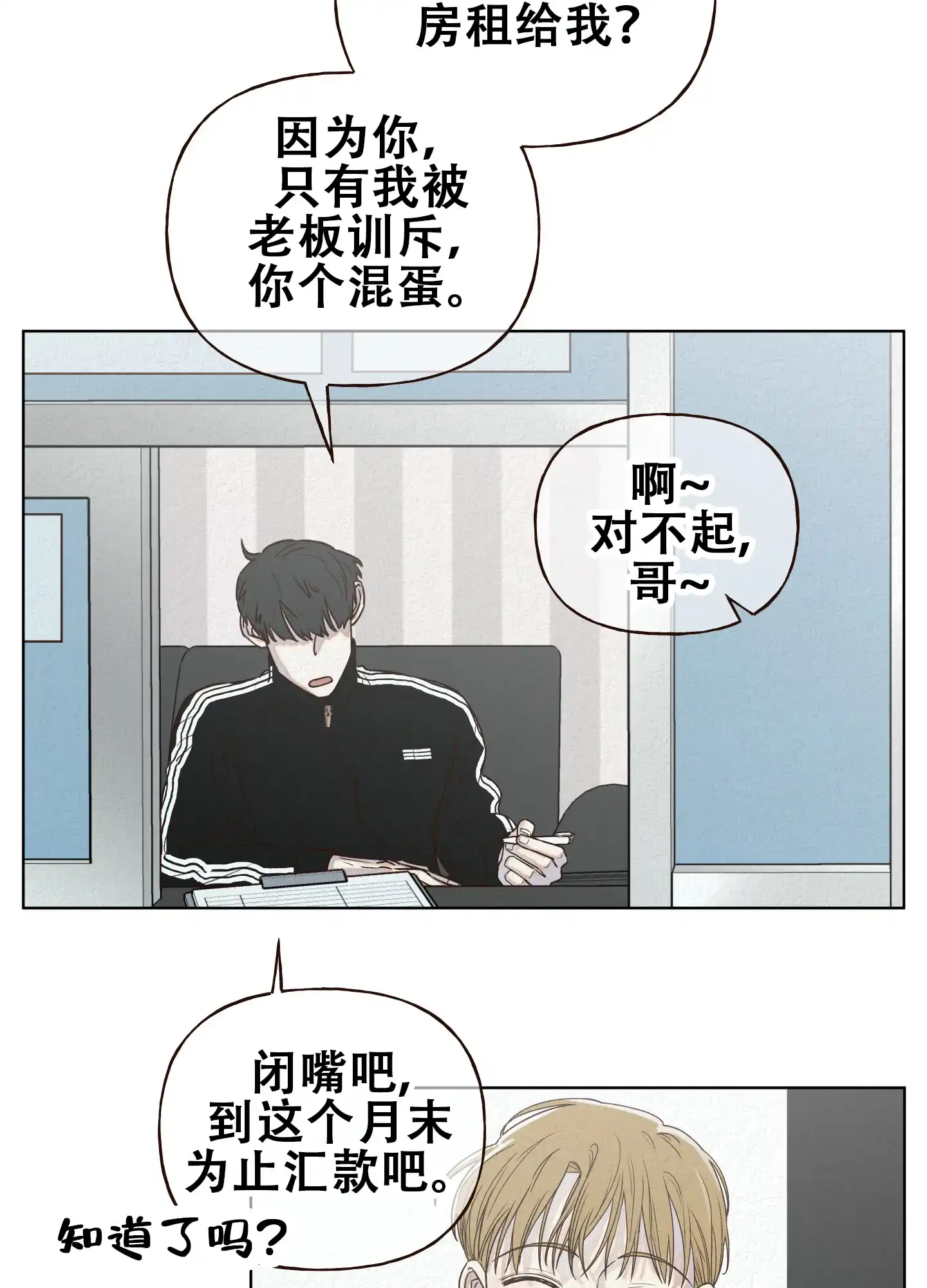 第4话-四季书店-Koann（第13张）