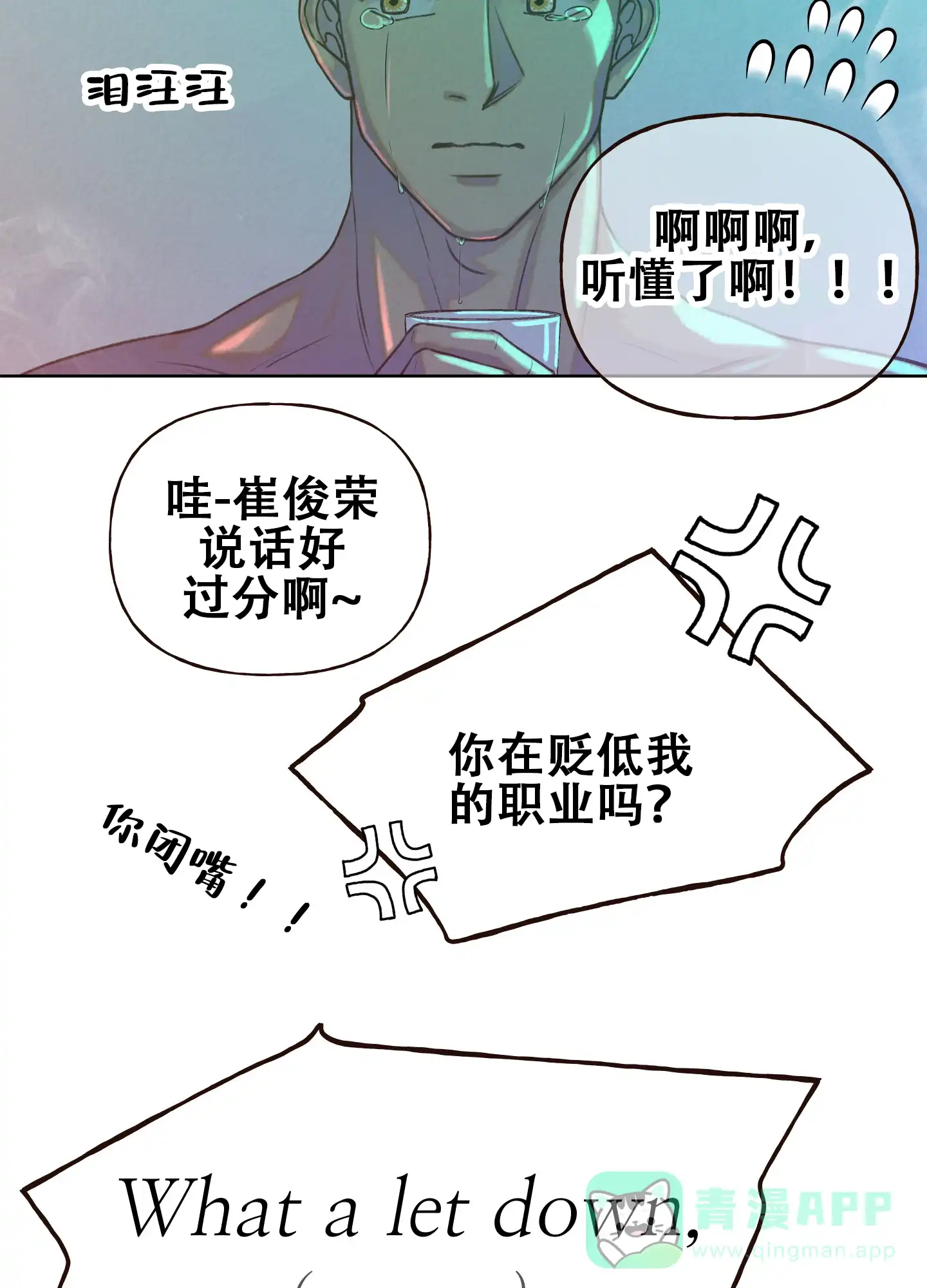 第4话-四季书店-Koann（第6张）