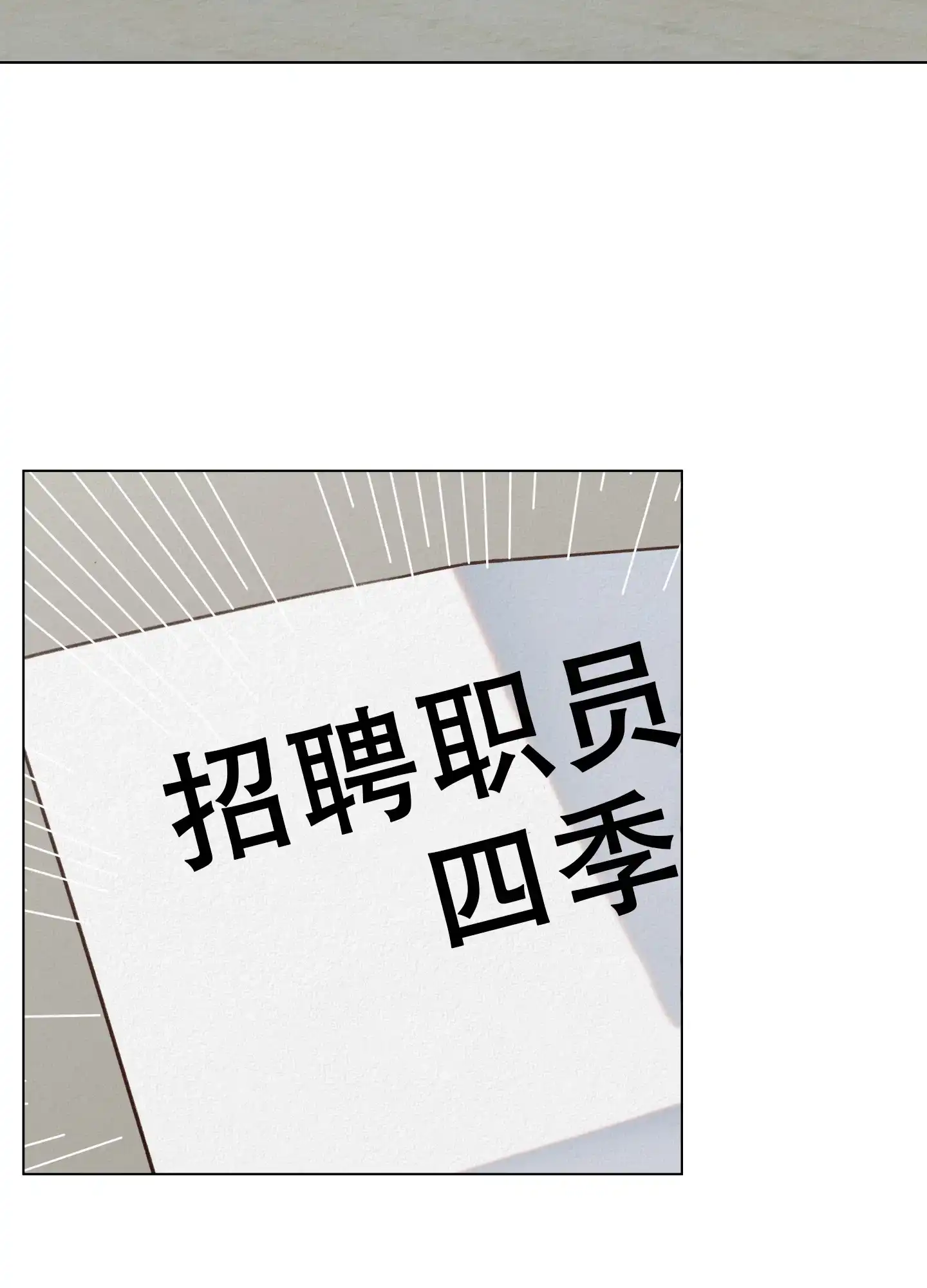 第8话-四季书店-Koann（第29张）