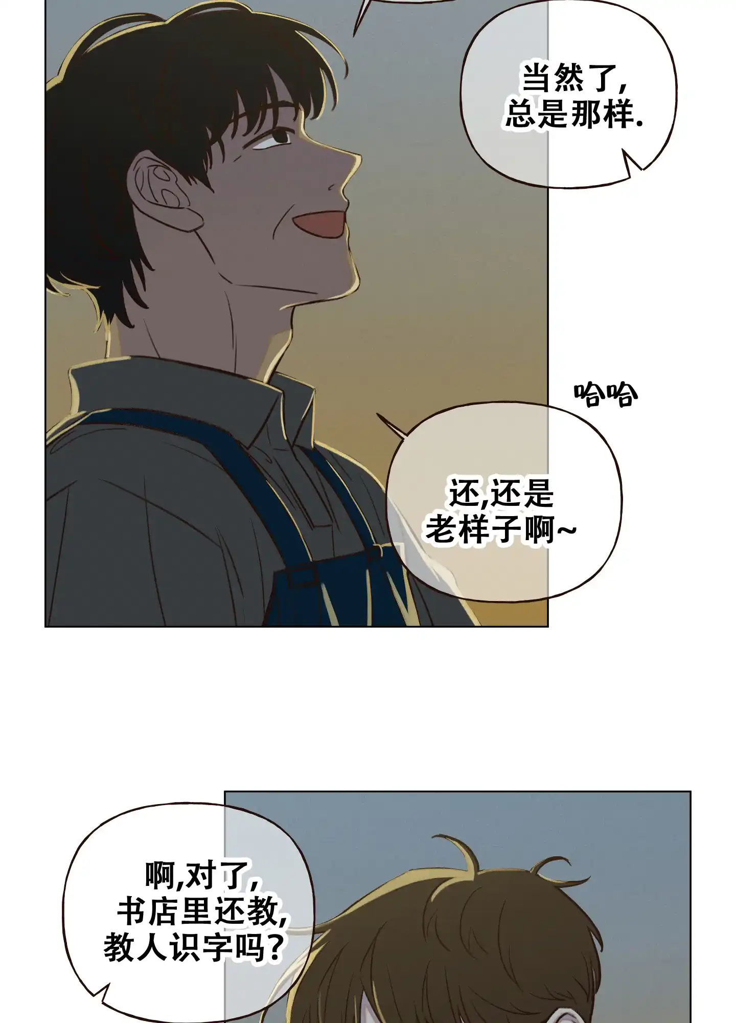 第8话-四季书店-Koann（第5张）