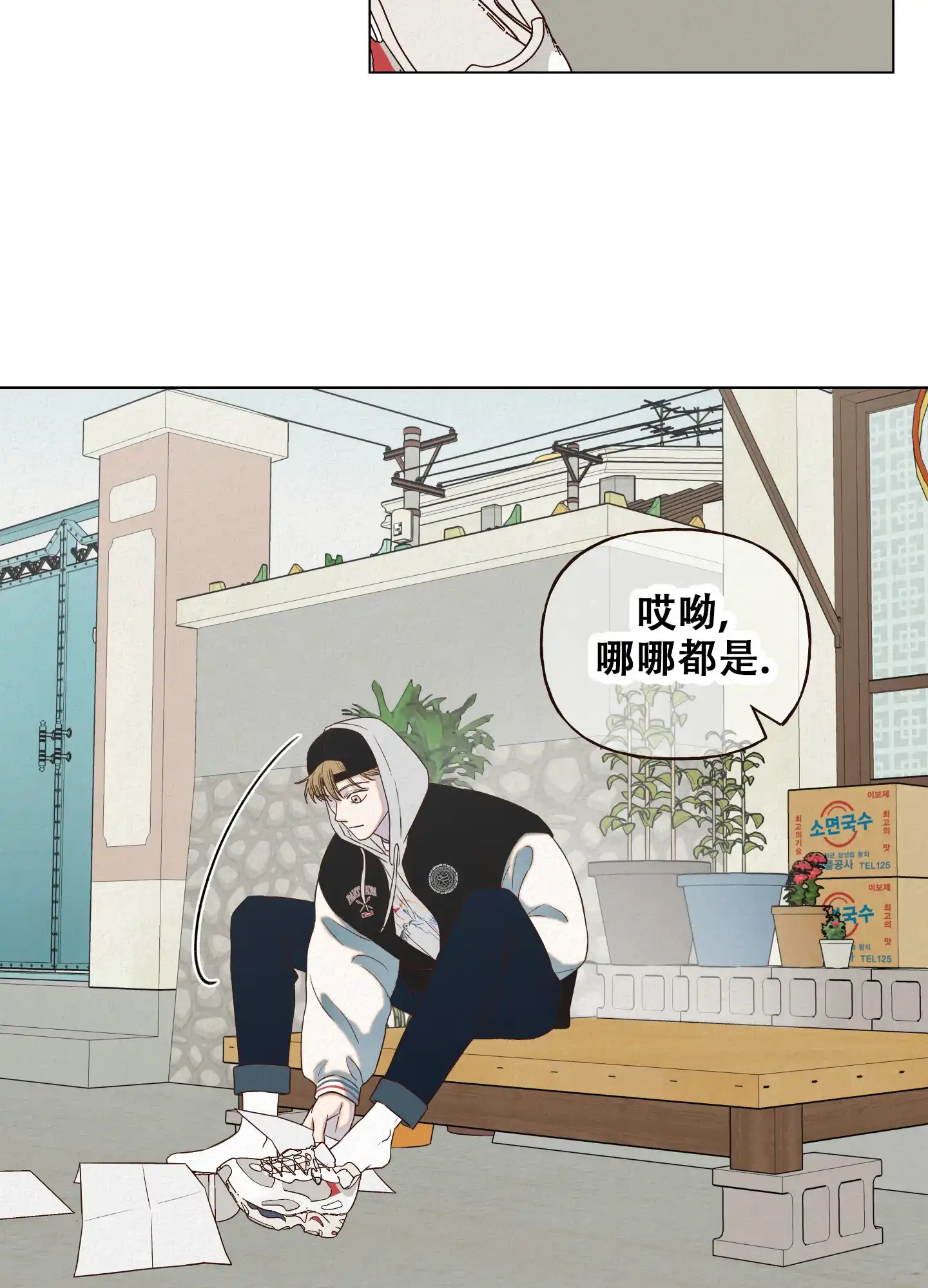 第8话-四季书店-Koann（第28张）