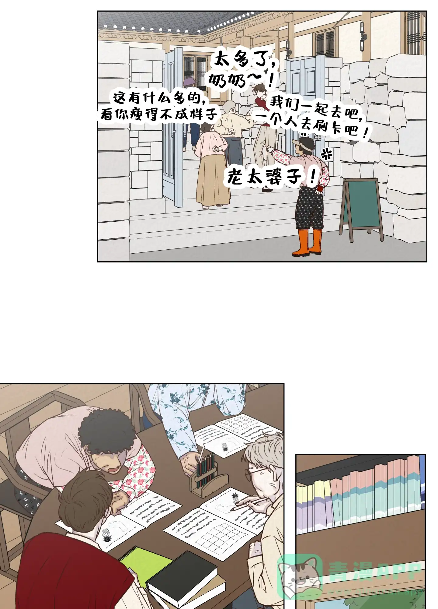 第8话-四季书店-Koann（第11张）
