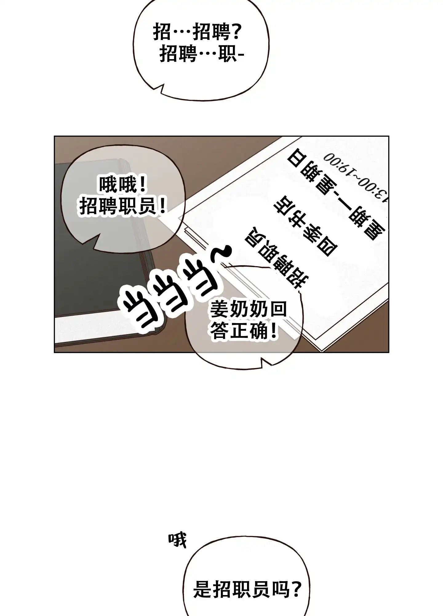 第8话-四季书店-Koann（第13张）