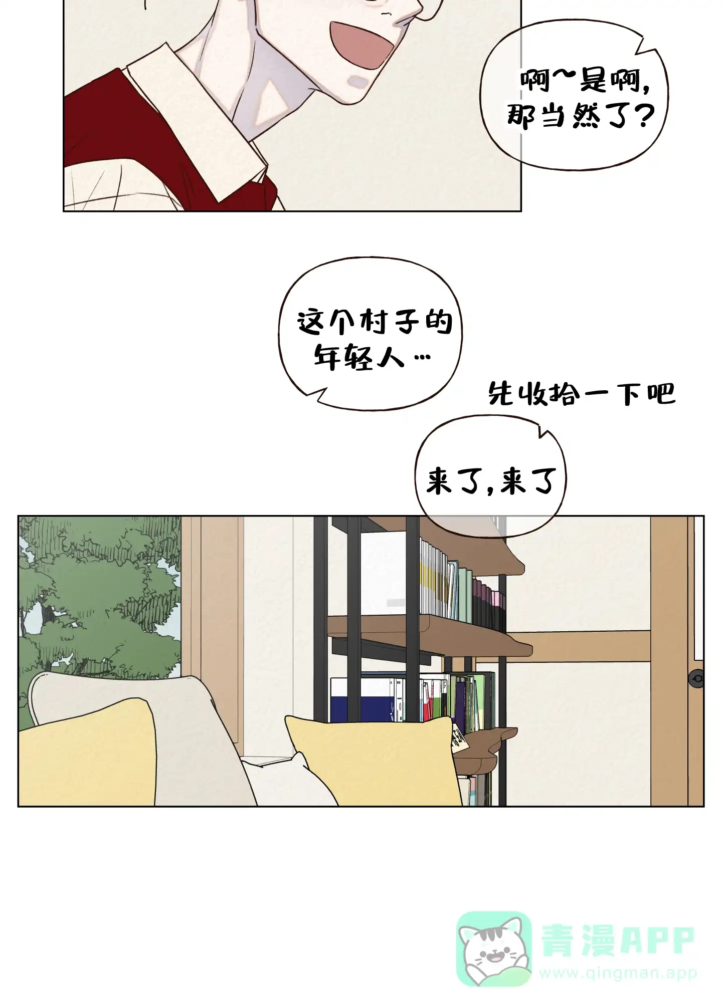 第8话-四季书店-Koann（第16张）