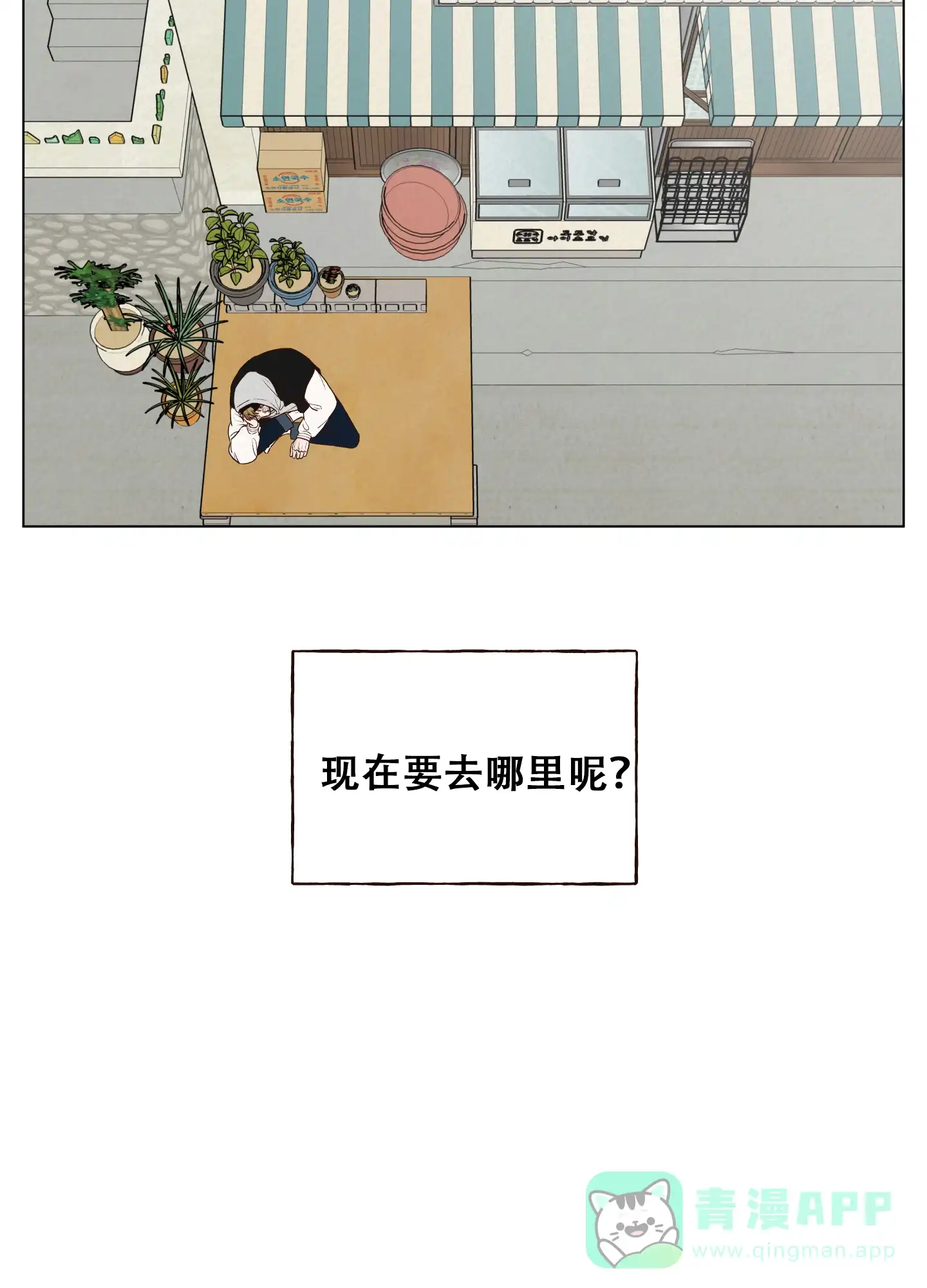 第8话-四季书店-Koann（第21张）