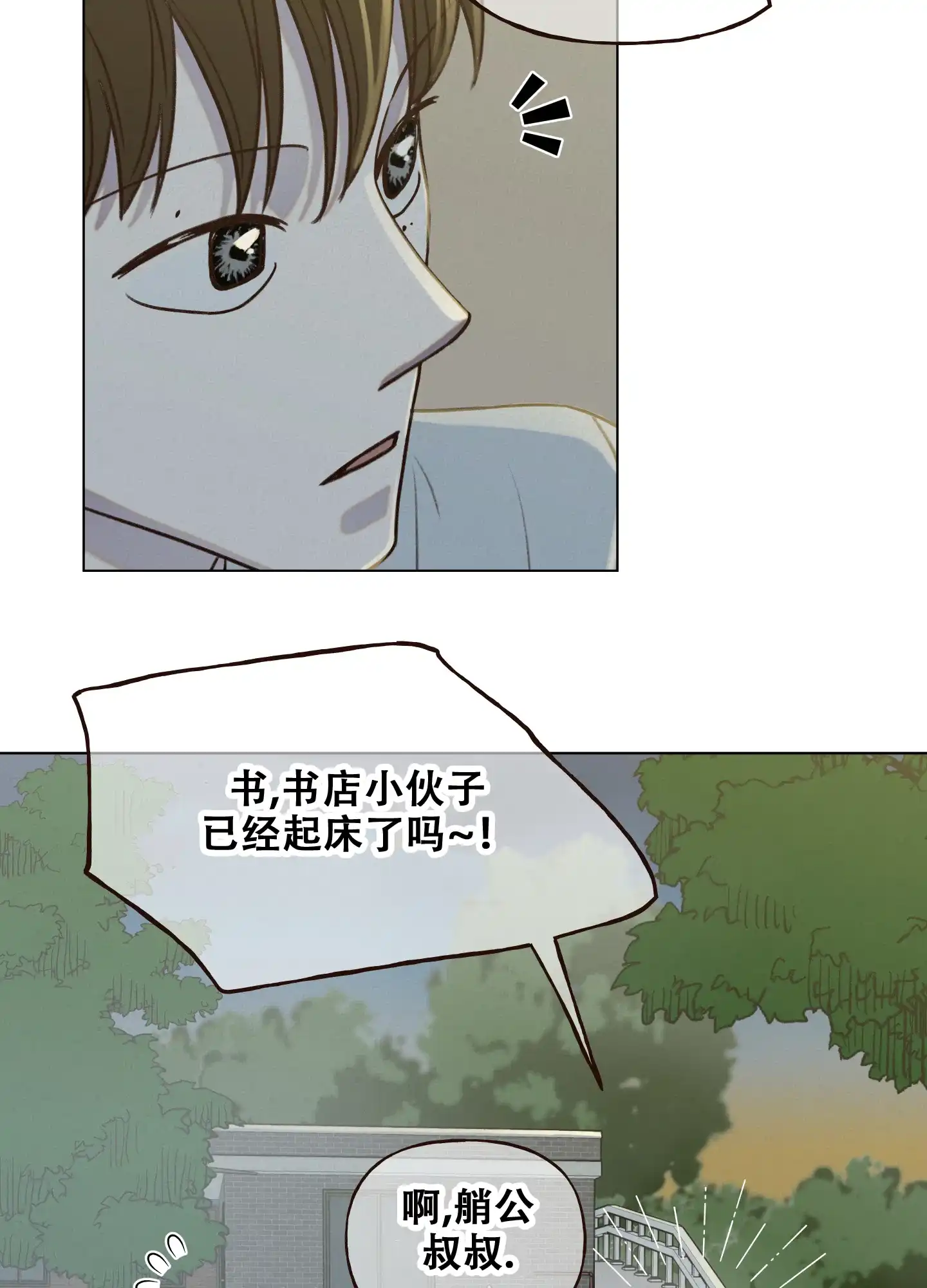 第8话-四季书店-Koann（第2张）