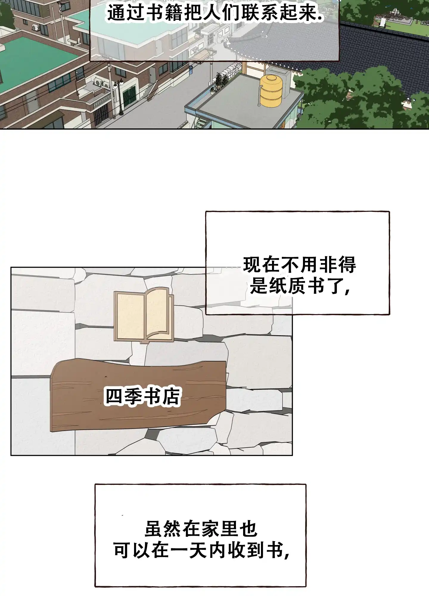 第8话-四季书店-Koann（第10张）