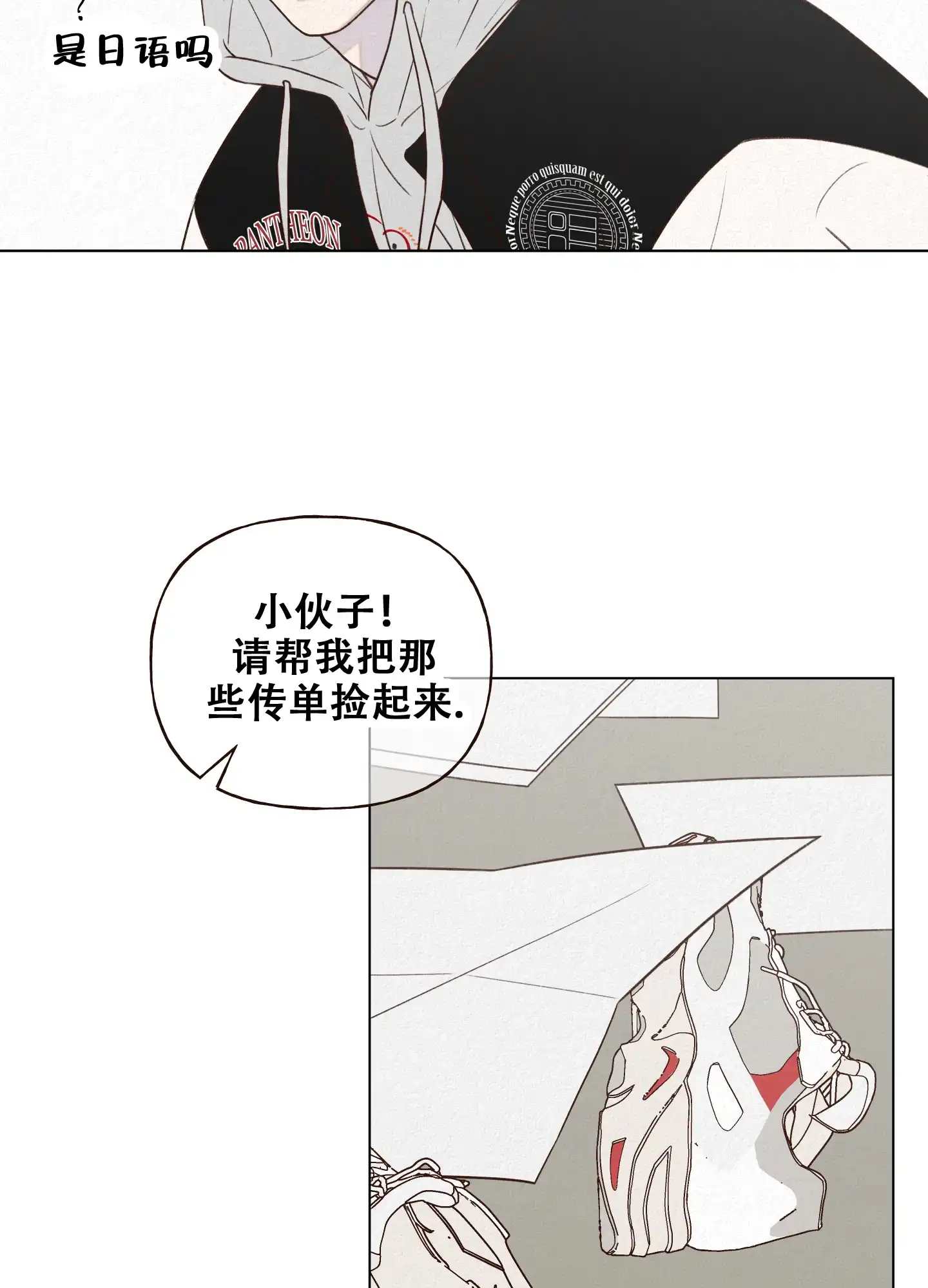 第8话-四季书店-Koann（第27张）
