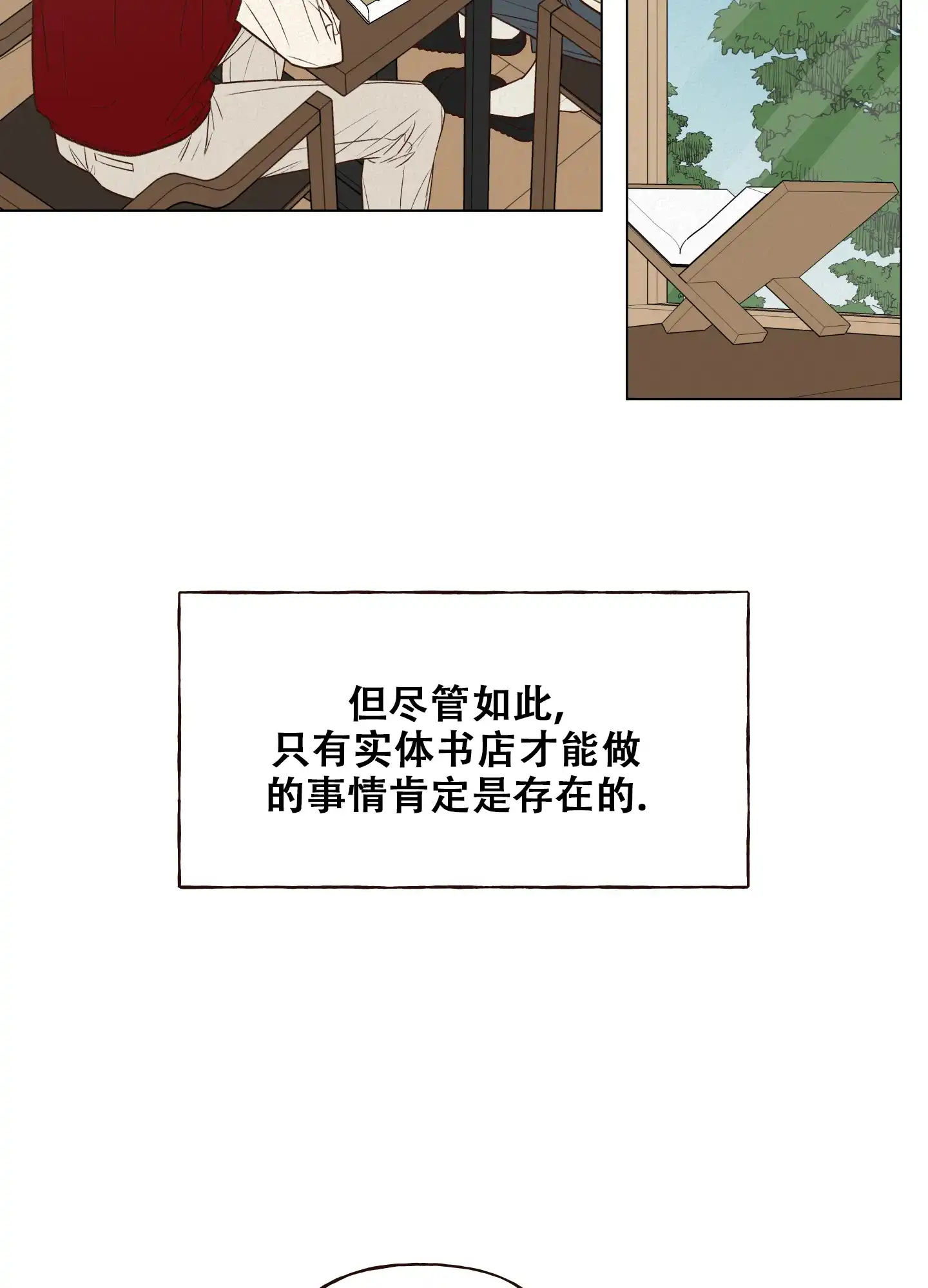 第8话-四季书店-Koann（第12张）