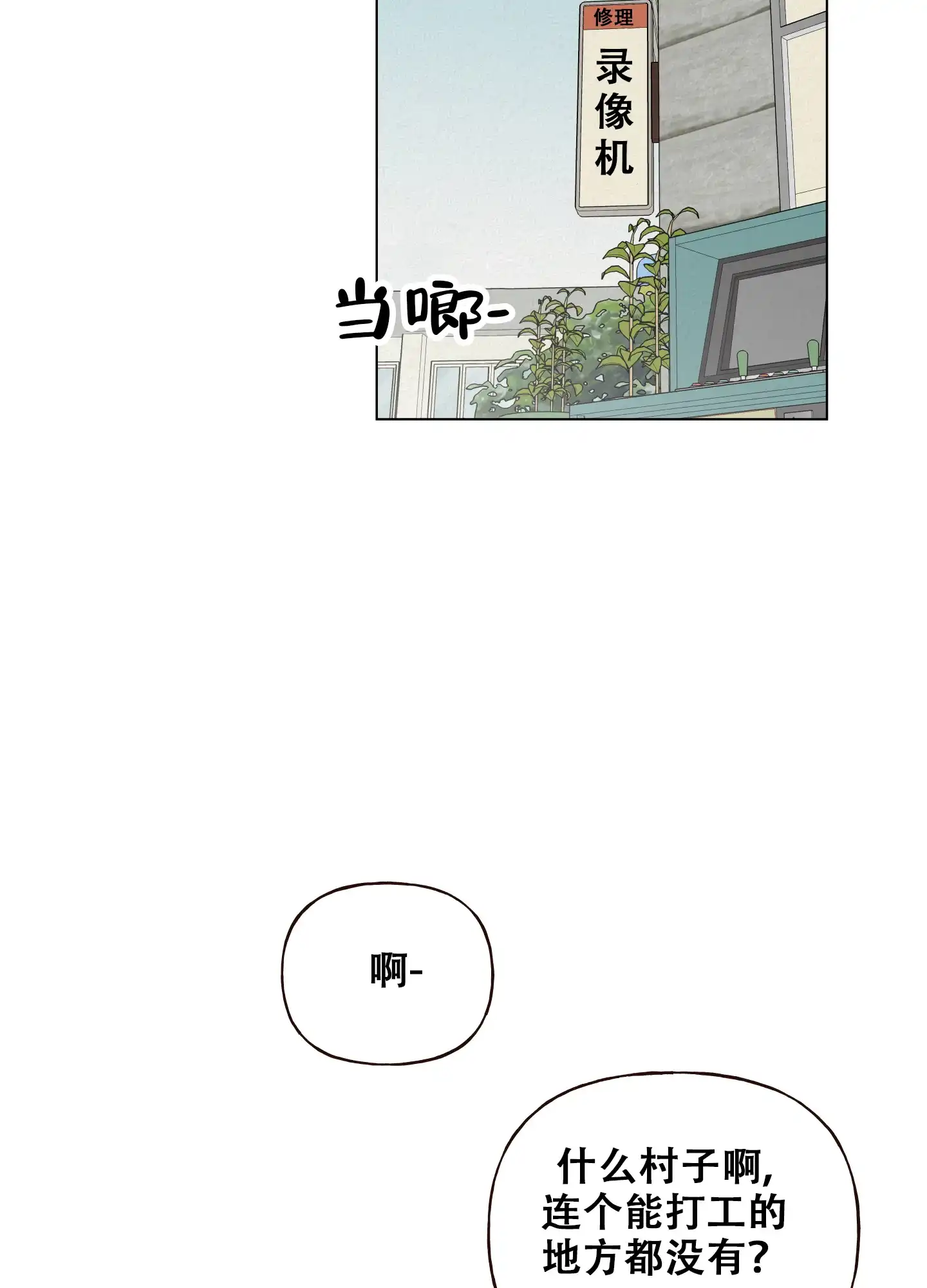 第8话-四季书店-Koann（第18张）