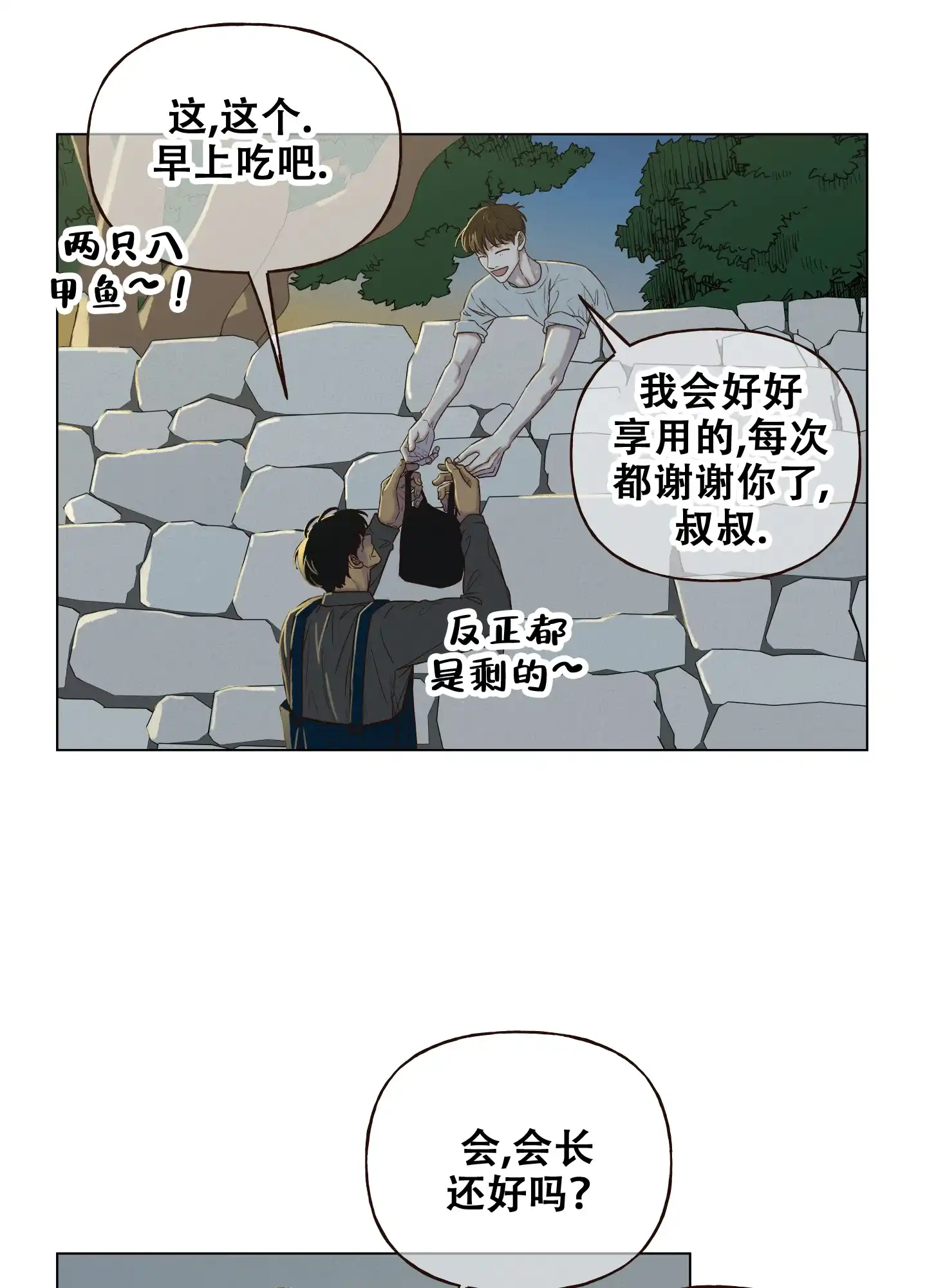 第8话-四季书店-Koann（第4张）