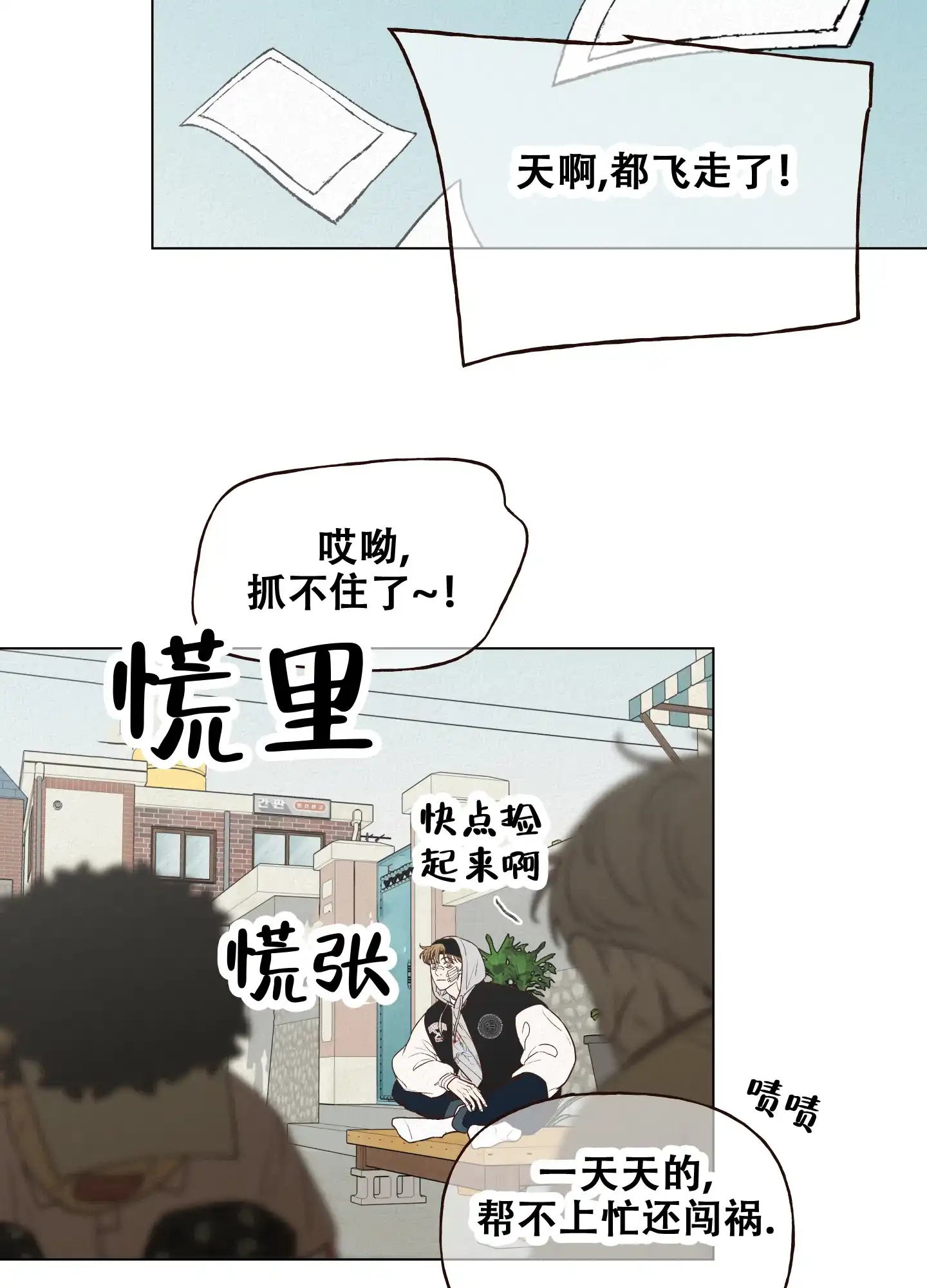 第8话-四季书店-Koann（第25张）