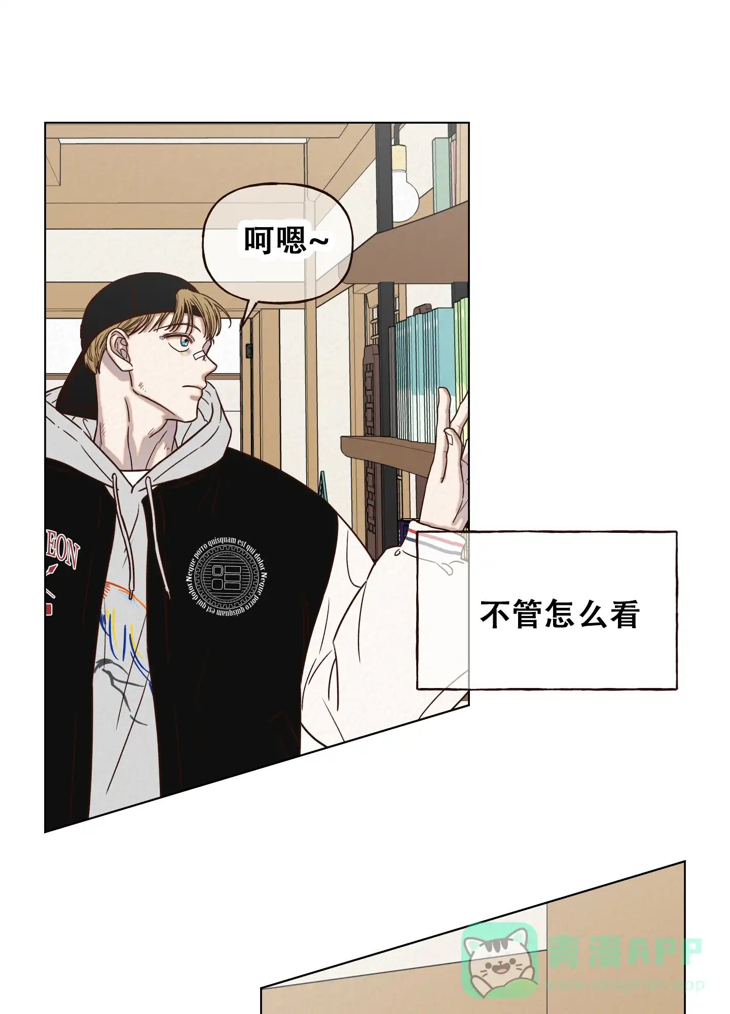 第9话-四季书店-Koann（第16张）