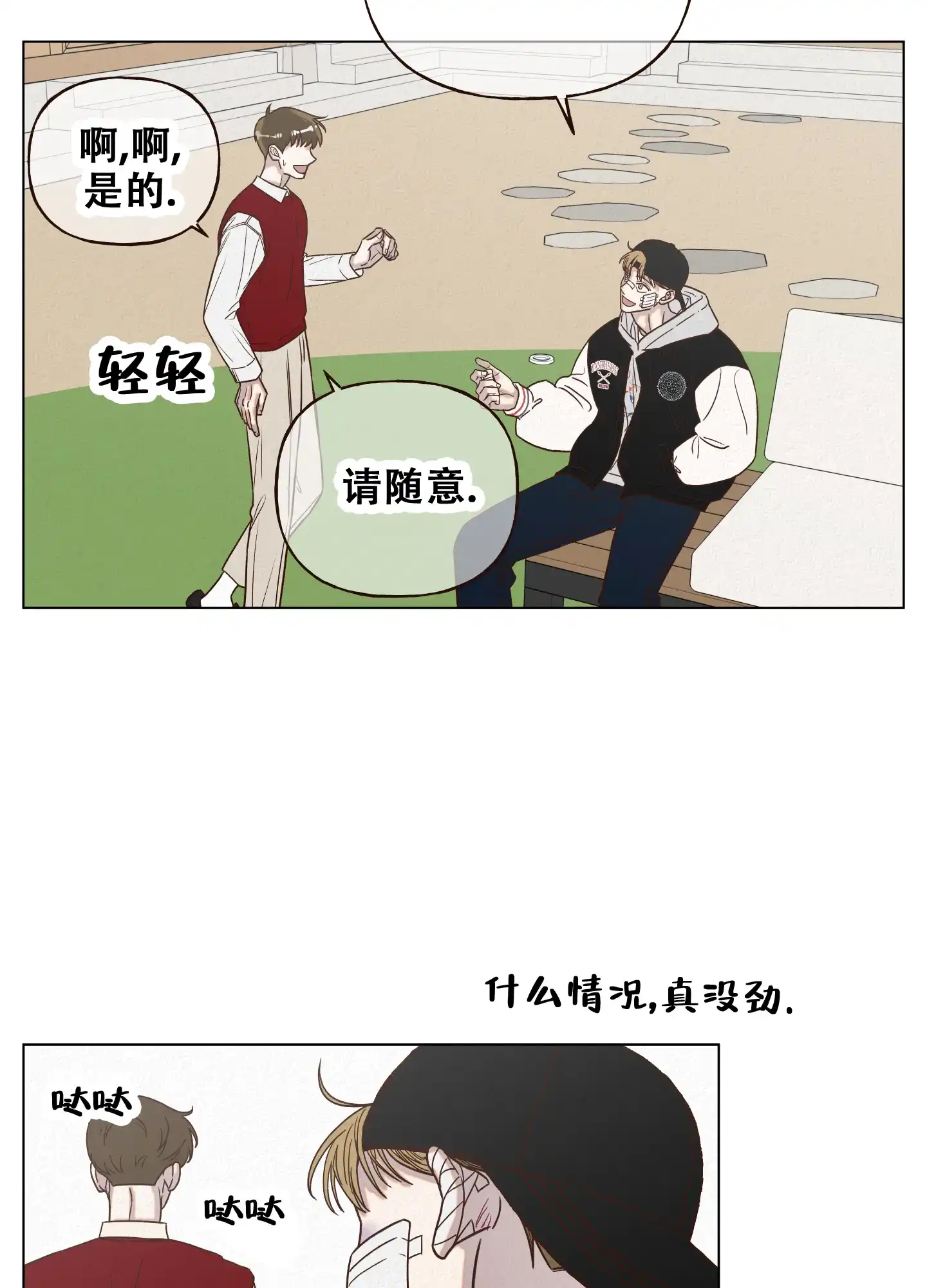 第9话-四季书店-Koann（第12张）