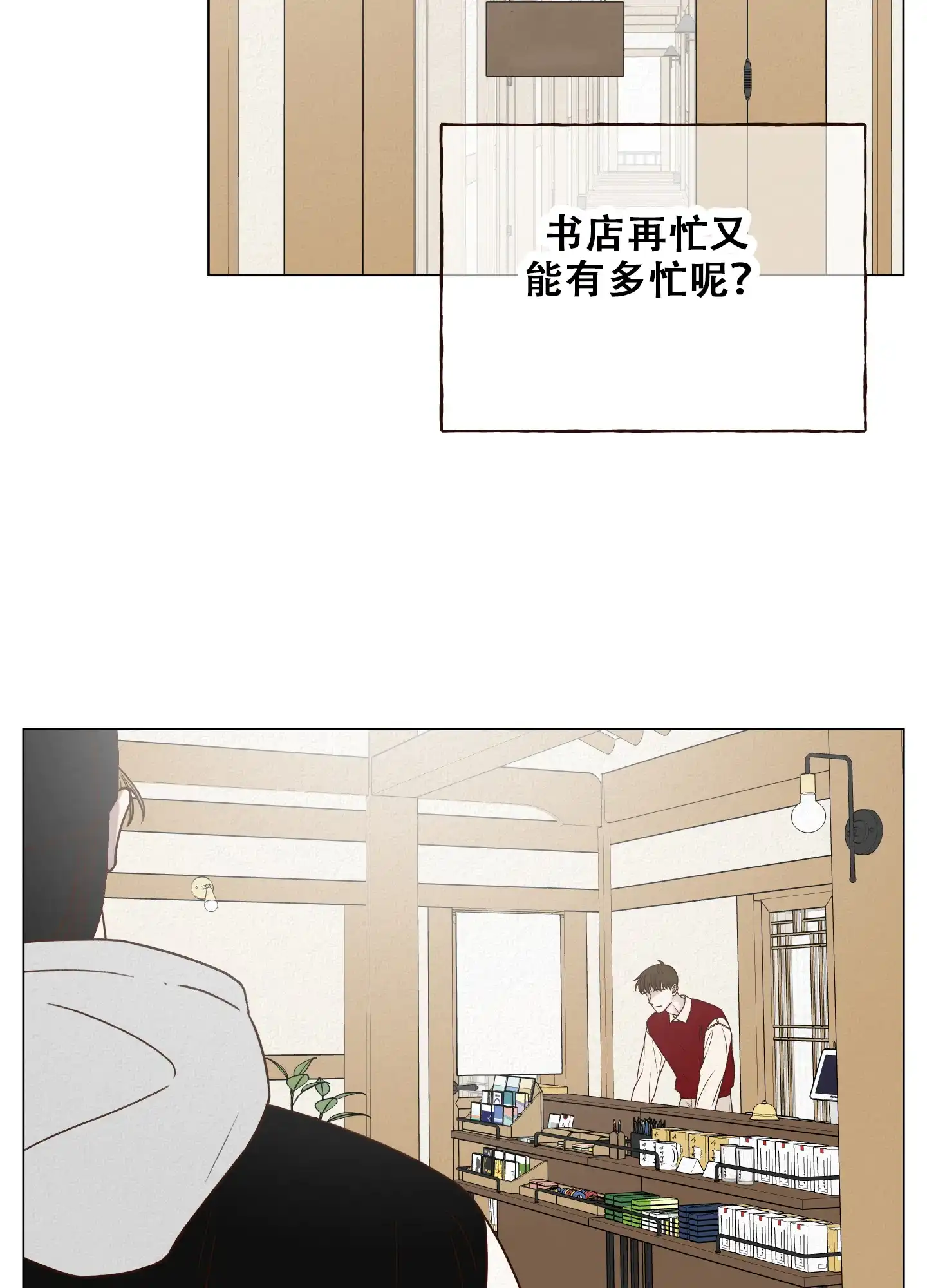 第9话-四季书店-Koann（第20张）
