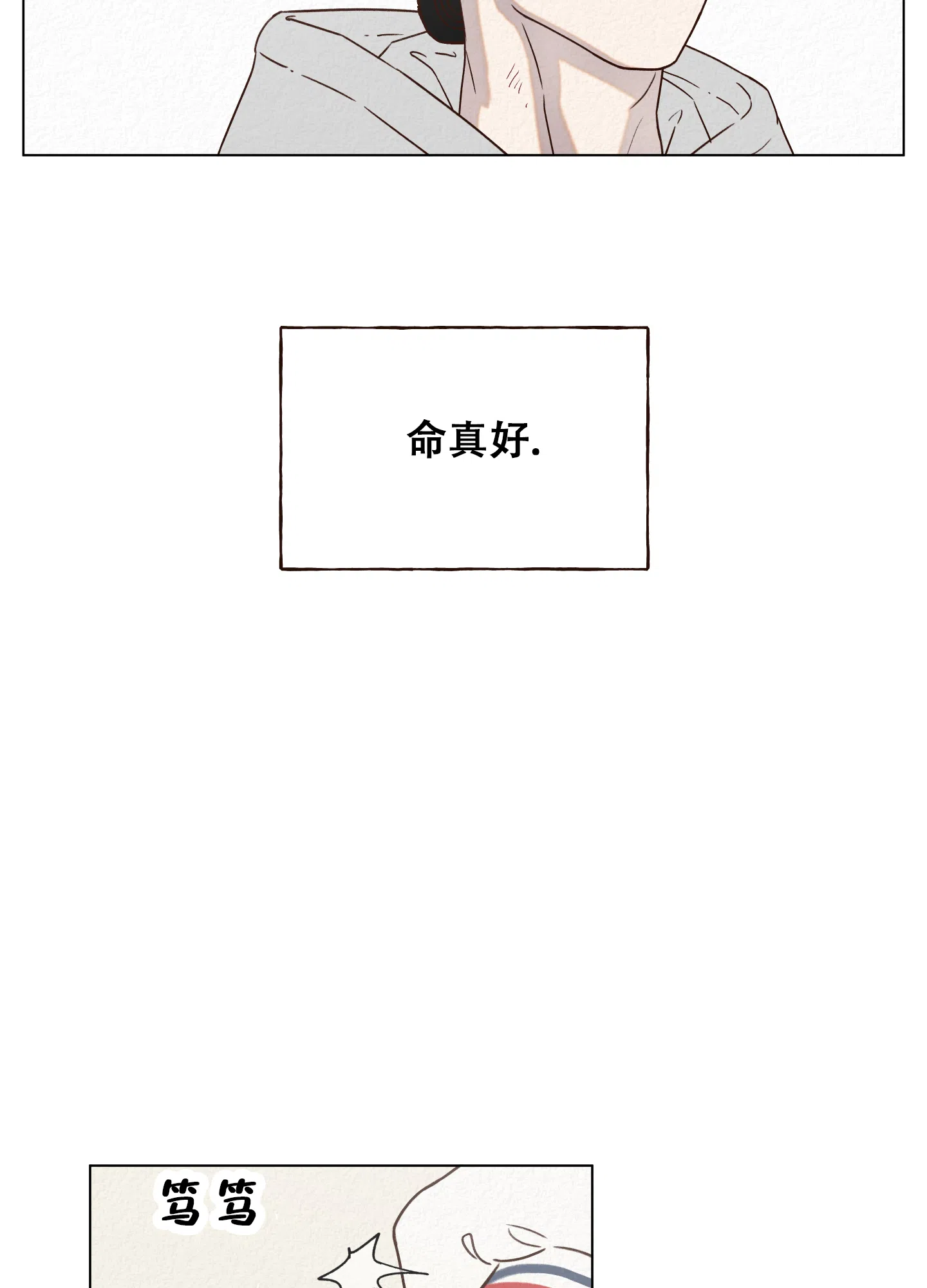 第9话-四季书店-Koann（第22张）
