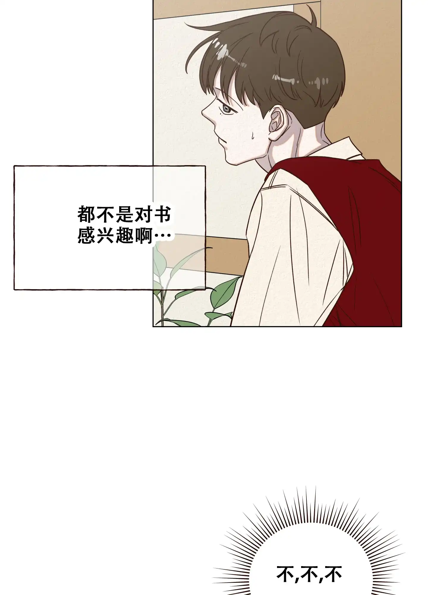 第9话-四季书店-Koann（第17张）