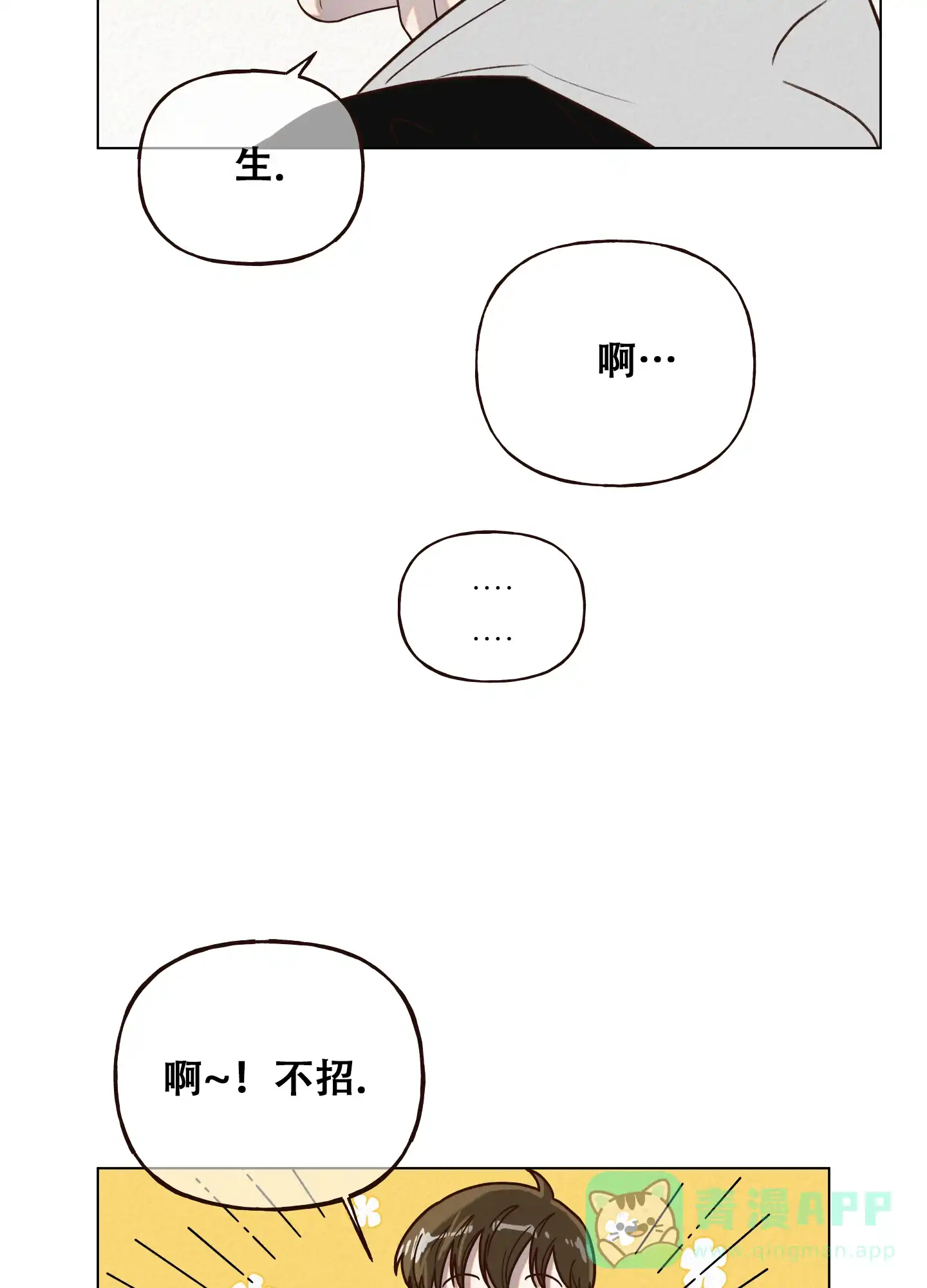 第9话-四季书店-Koann（第26张）