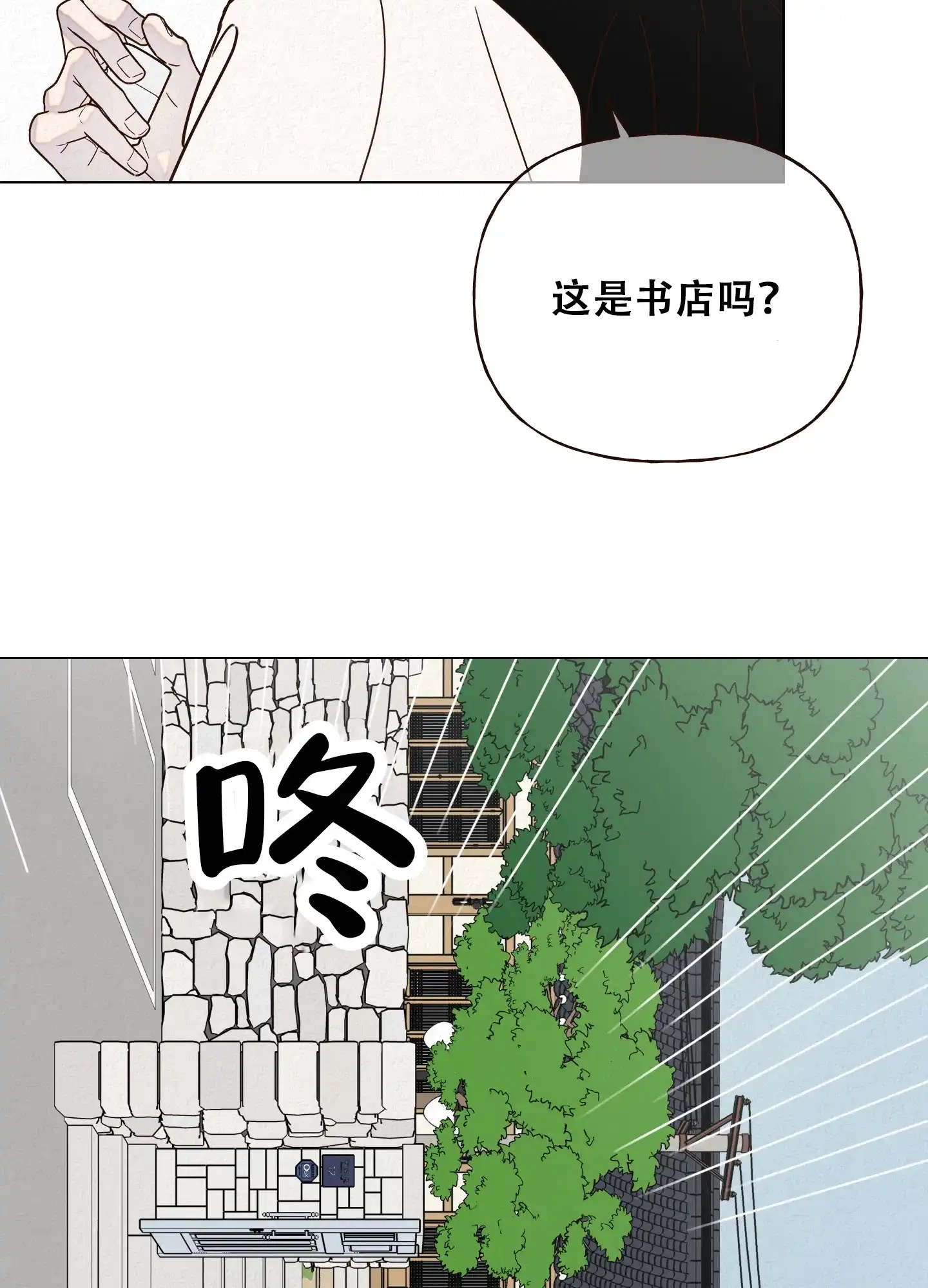 第9话-四季书店-Koann（第2张）