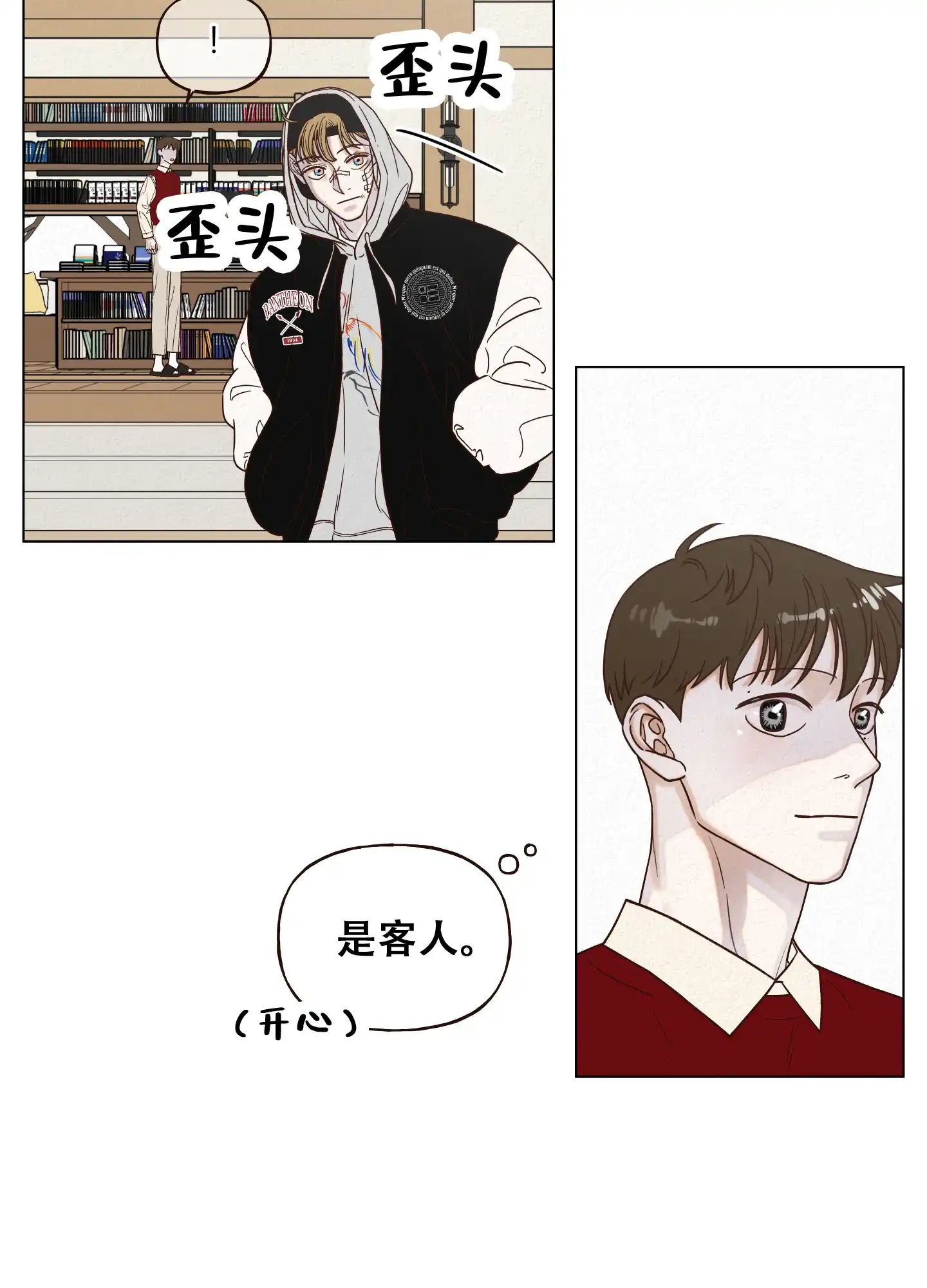 第9话-四季书店-Koann（第5张）