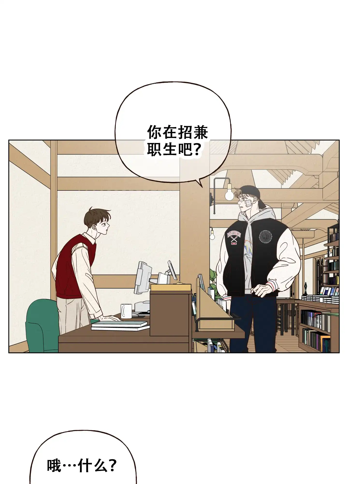 第9话-四季书店-Koann（第24张）