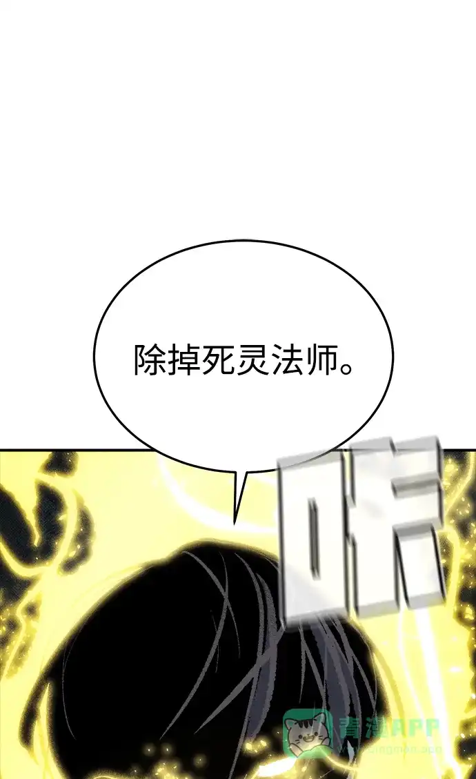 [第198话]Y河的魔王城-2-死灵法师：亡灵支配者-KIM KYOUNG-YEOL/JJJ,KIM DONG-JUN（第16张）