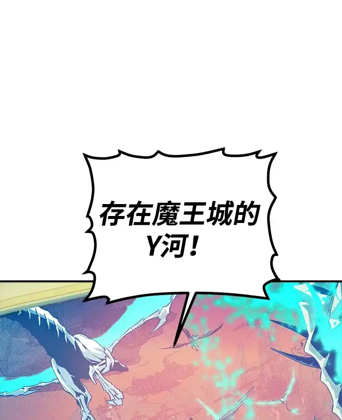 [第198话]Y河的魔王城-2-死灵法师：亡灵支配者-KIM KYOUNG-YEOL/JJJ,KIM DONG-JUN（第4张）