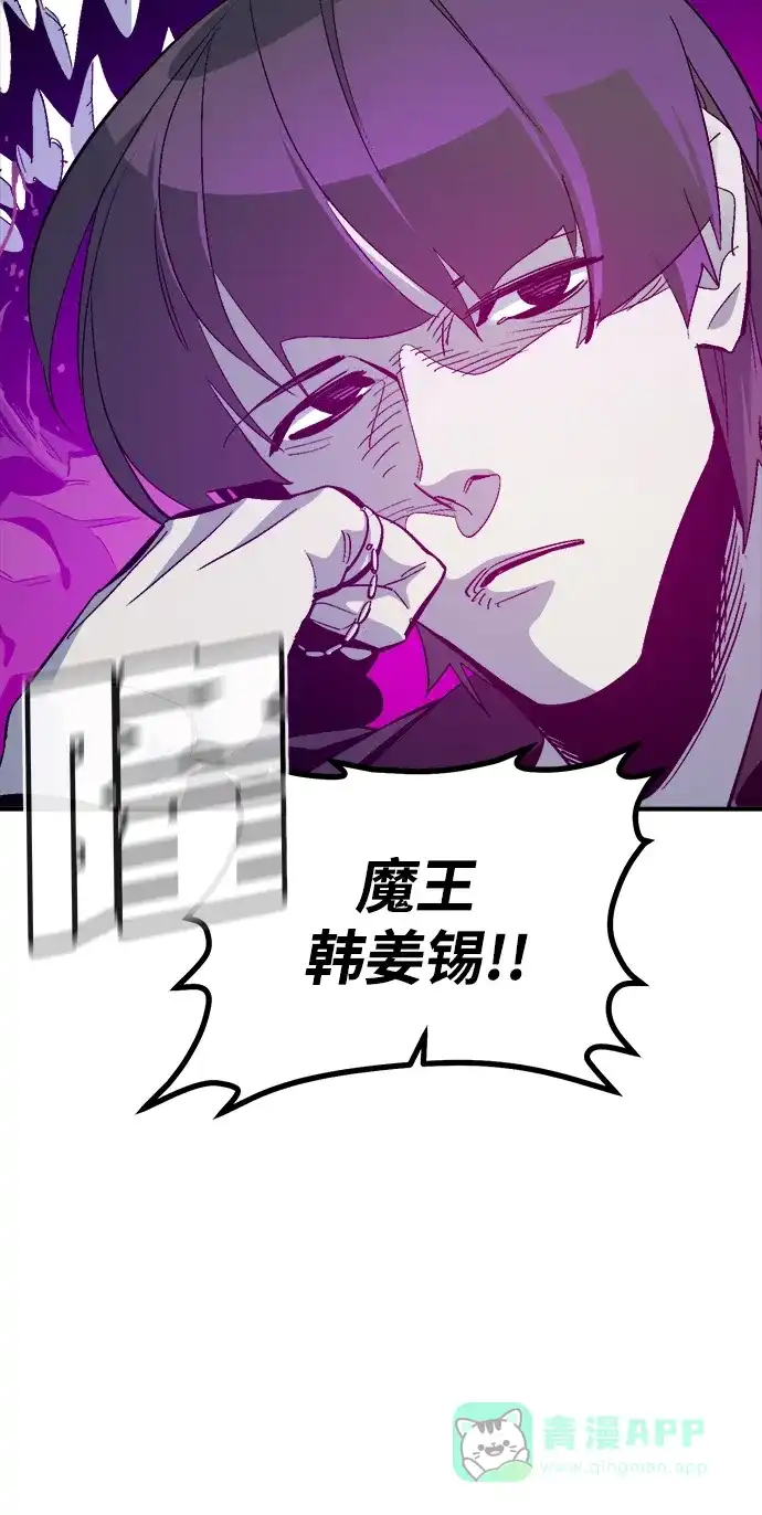 [第198话]Y河的魔王城-2-死灵法师：亡灵支配者-KIM KYOUNG-YEOL/JJJ,KIM DONG-JUN（第11张）
