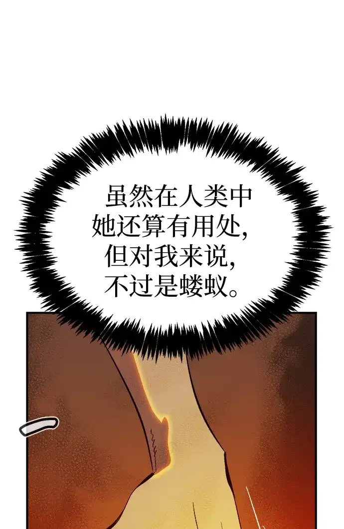 [第199话]Y河的魔王城-3-死灵法师：亡灵支配者-KIM KYOUNG-YEOL/JJJ,KIM DONG-JUN（第17张）