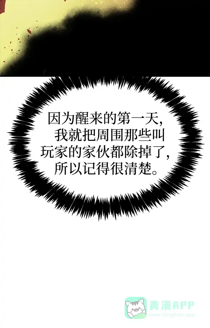 [第199话]Y河的魔王城-3-死灵法师：亡灵支配者-KIM KYOUNG-YEOL/JJJ,KIM DONG-JUN（第11张）