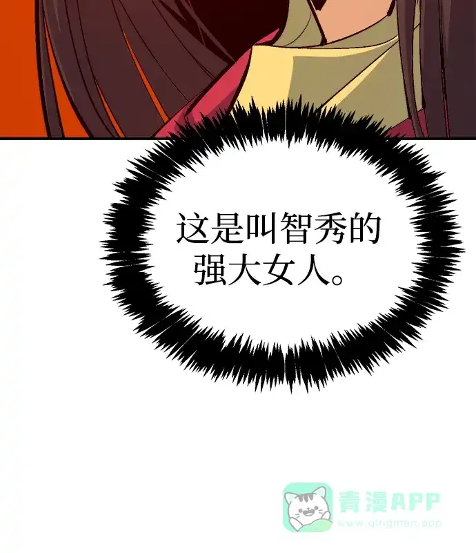[第199话]Y河的魔王城-3-死灵法师：亡灵支配者-KIM KYOUNG-YEOL/JJJ,KIM DONG-JUN（第16张）